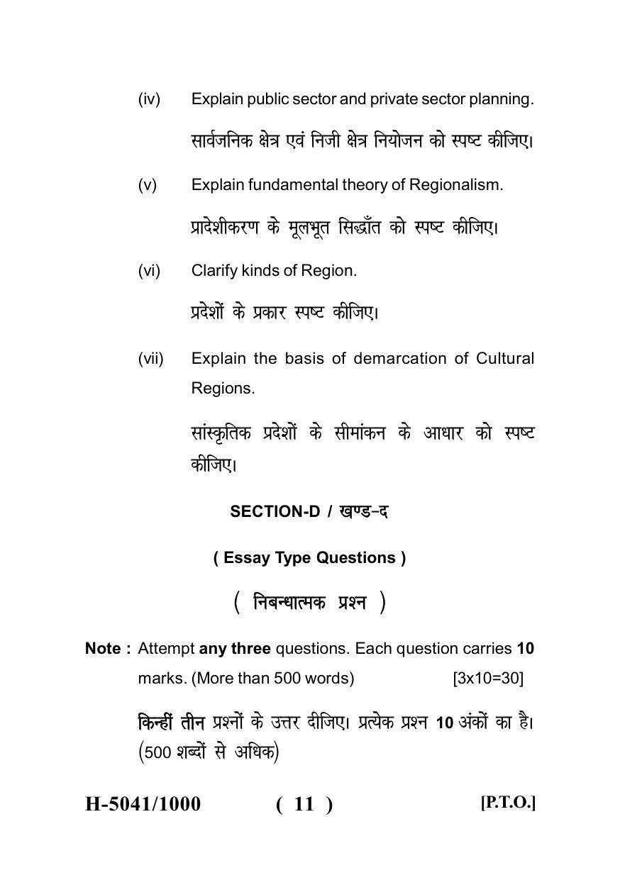 Sarguja University Question Paper - 2022 : M.A. In Geography(Fourth sem.) Regional Planning And Development Paper 1 - Page 11