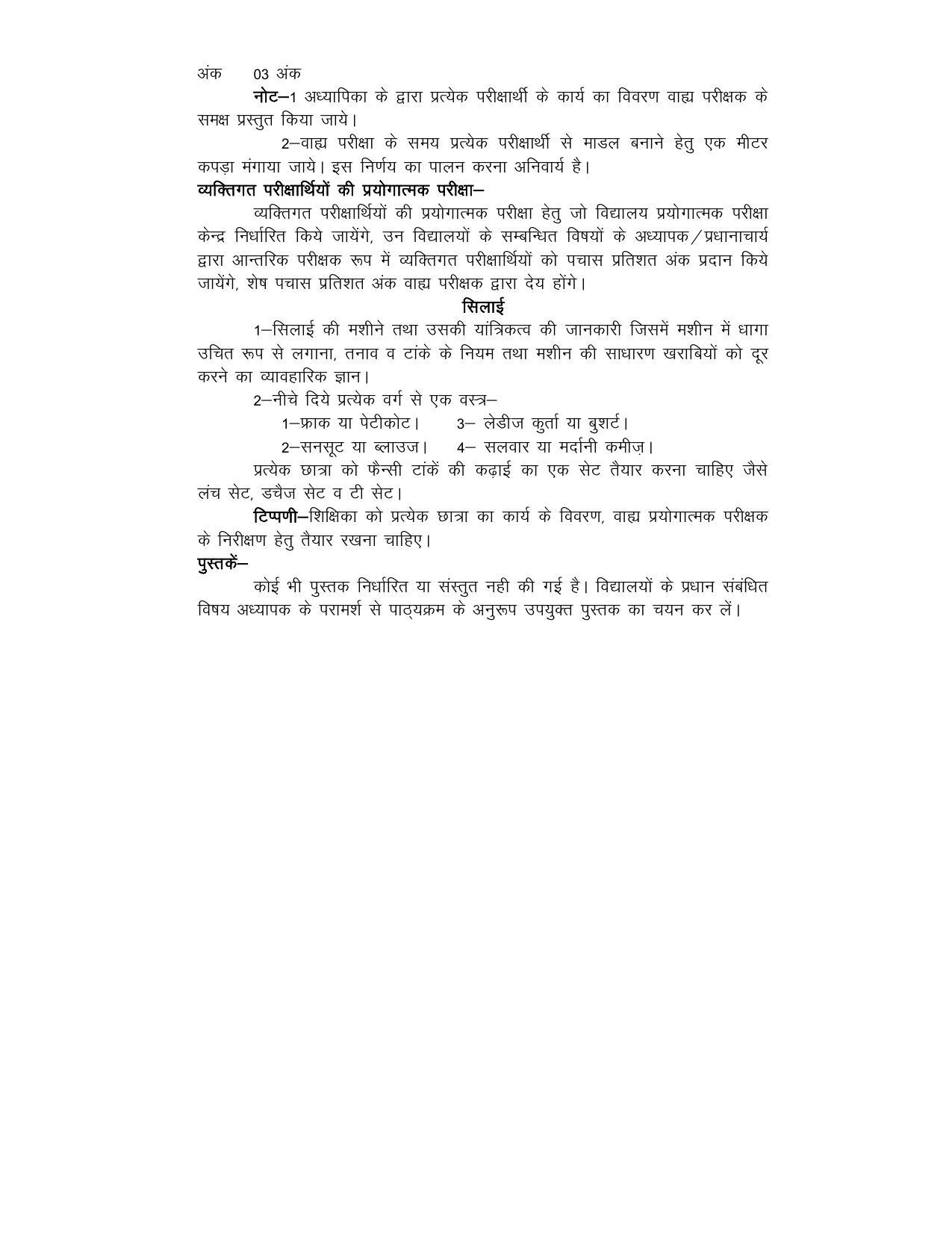 UP Board Class 12 Syllabus Human Science - Page 3