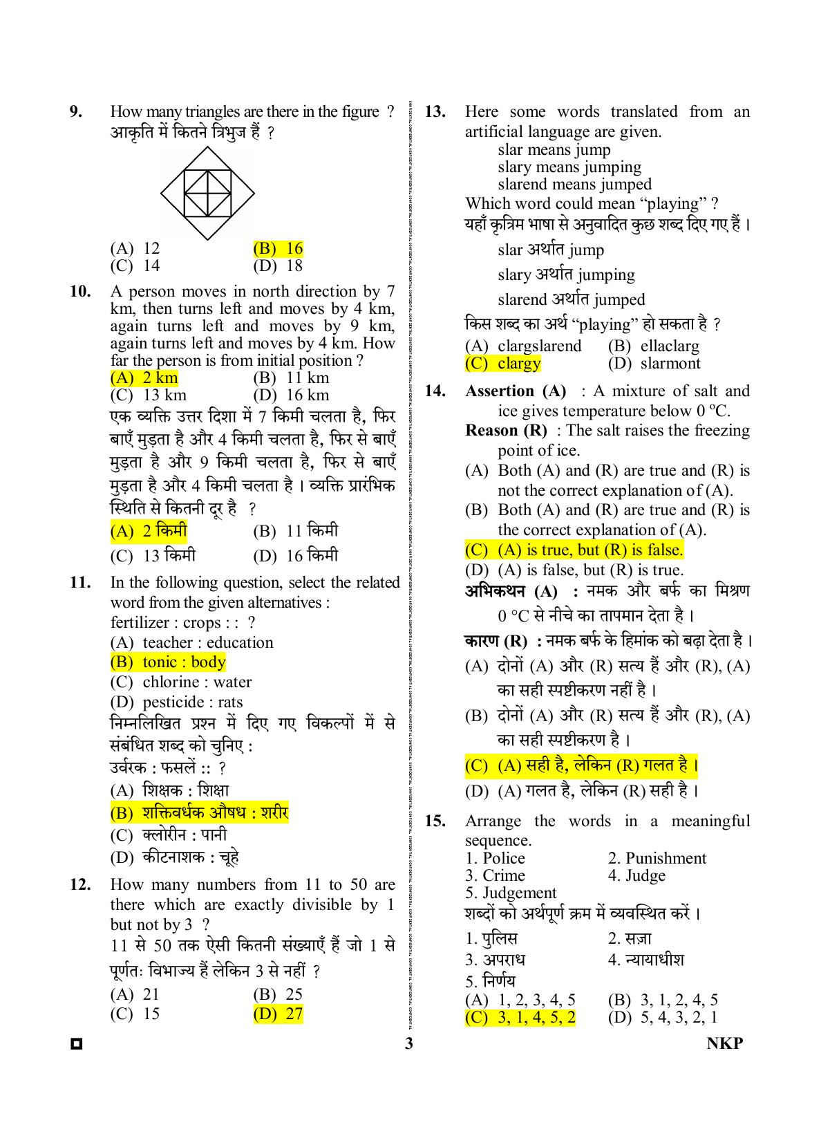 Rajasthan PTET 2023 Question Paper with Answer Key (For Integrated B.Ed) - Page 3