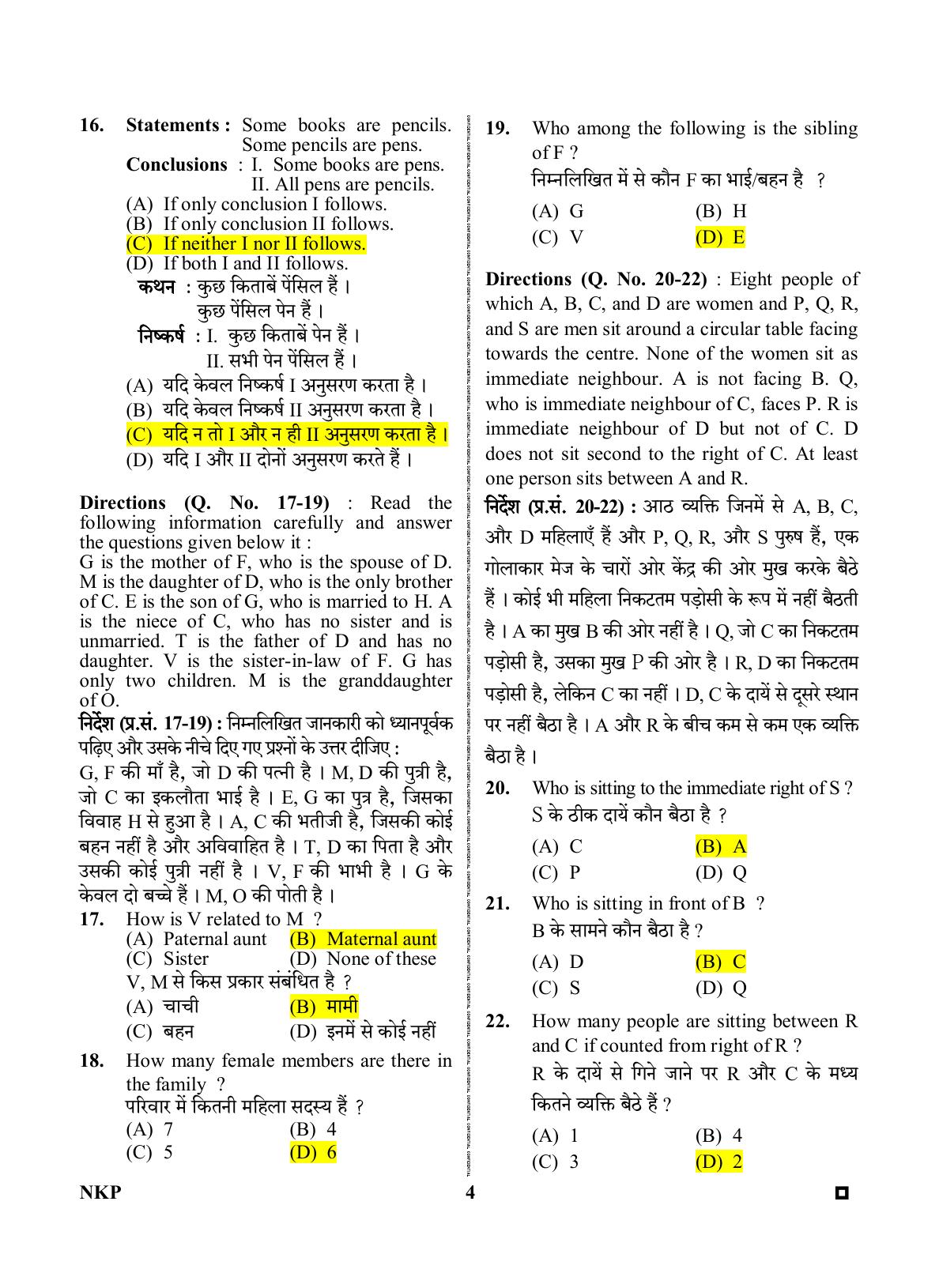 Rajasthan PTET 2023 Question Paper with Answer Key (For Integrated B.Ed) - Page 4