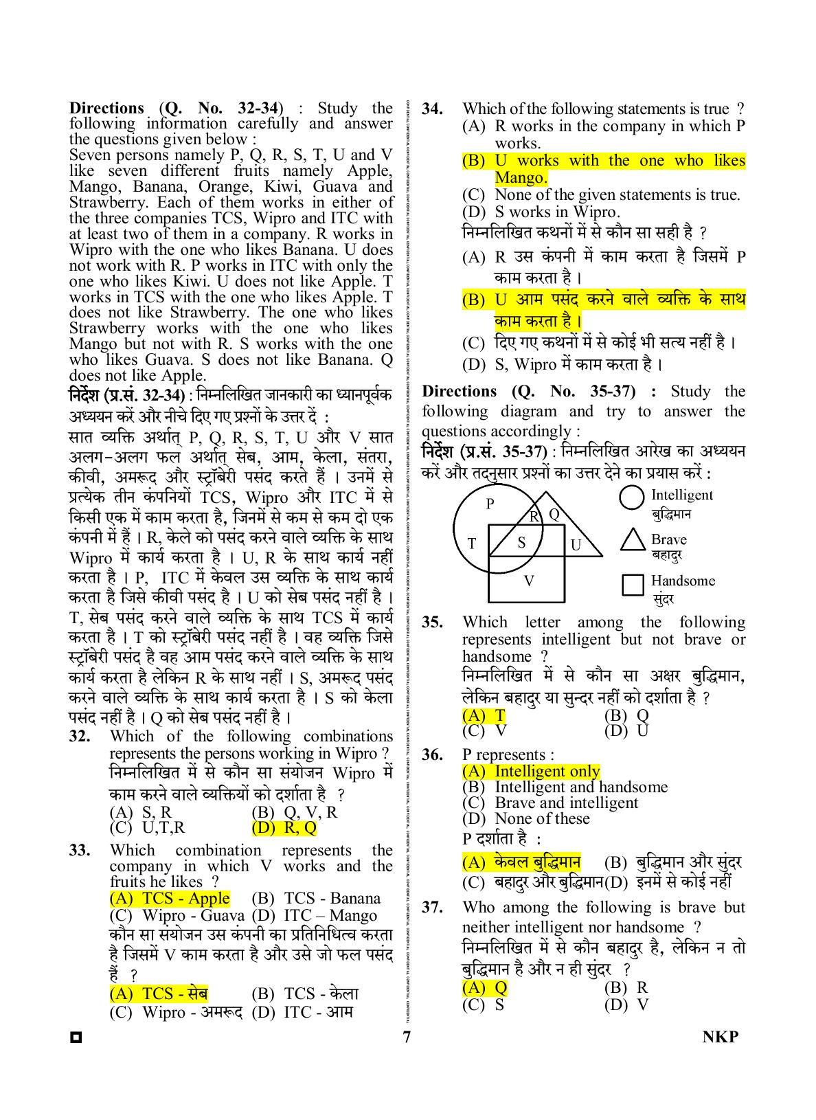 Rajasthan PTET 2023 Question Paper with Answer Key (For Integrated B.Ed) - Page 7