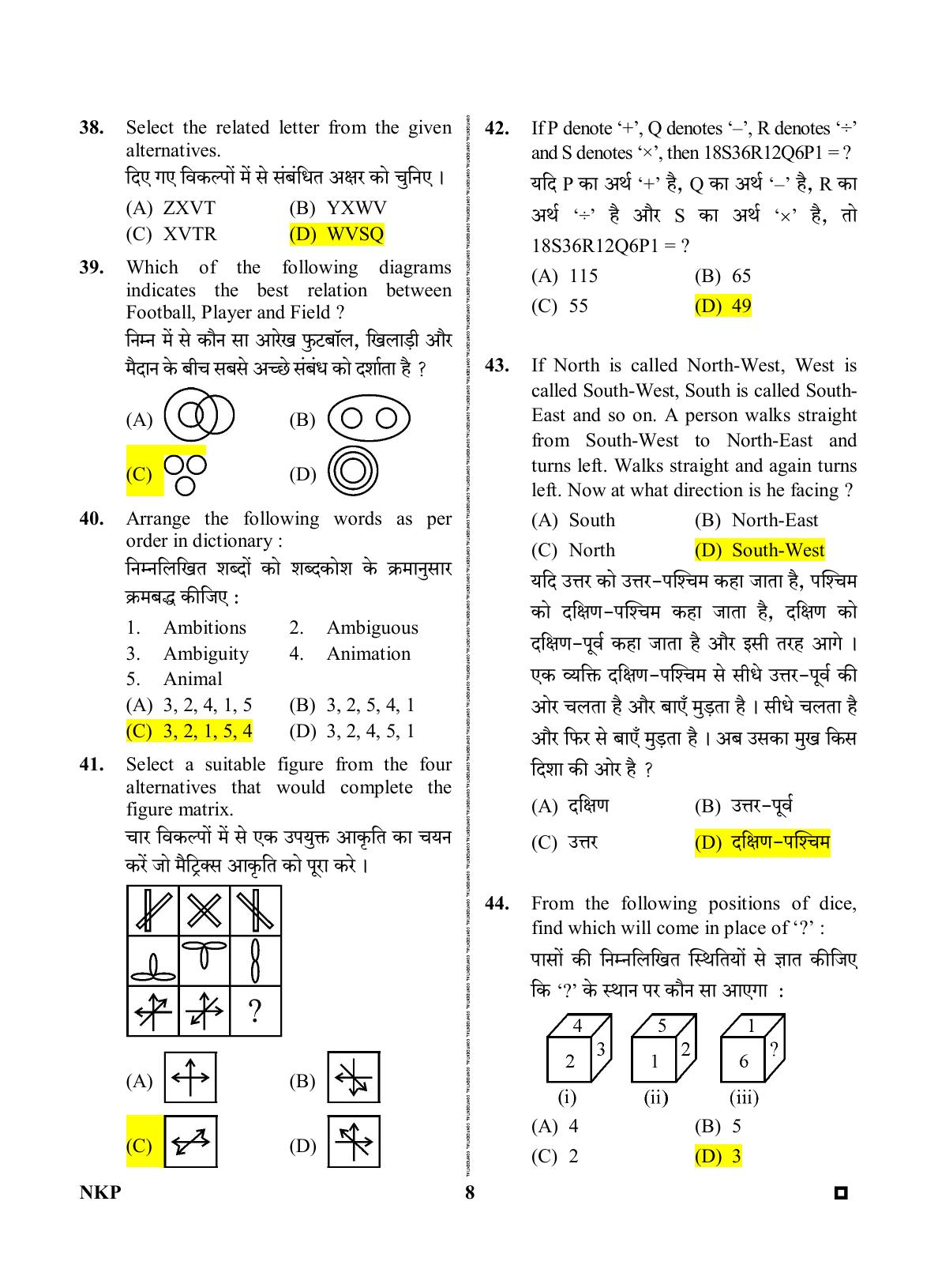 Rajasthan PTET 2023 Question Paper with Answer Key (For Integrated B.Ed) - Page 8