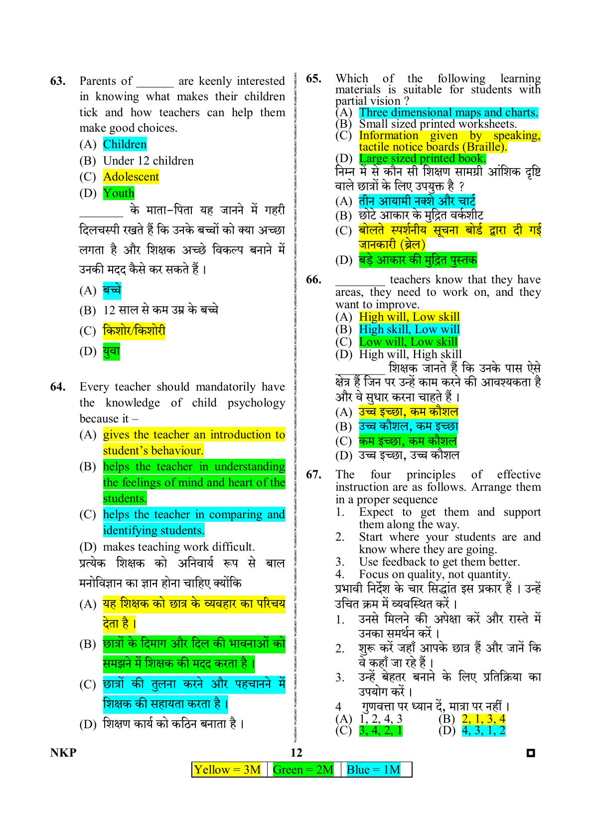 Rajasthan PTET 2023 Question Paper with Answer Key (For Integrated B.Ed) - Page 12