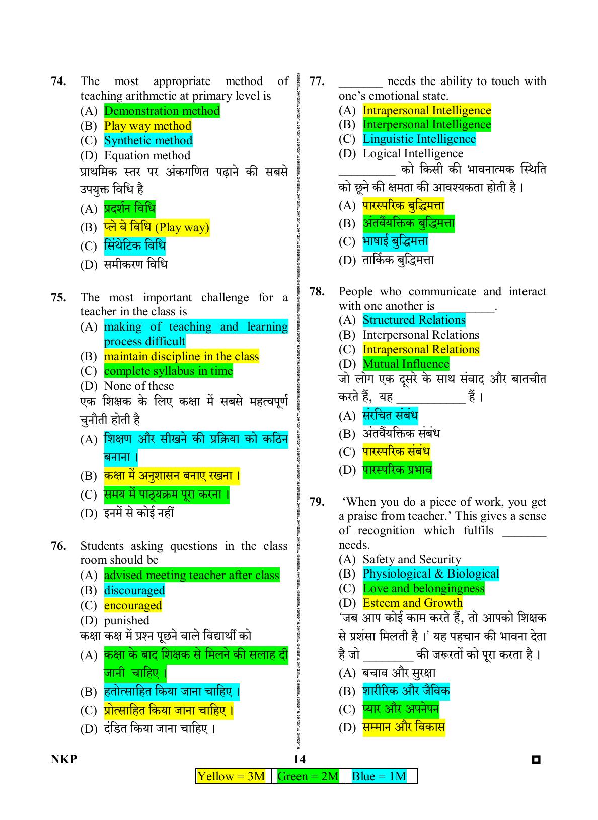 Rajasthan PTET 2023 Question Paper with Answer Key (For Integrated B.Ed) - Page 14