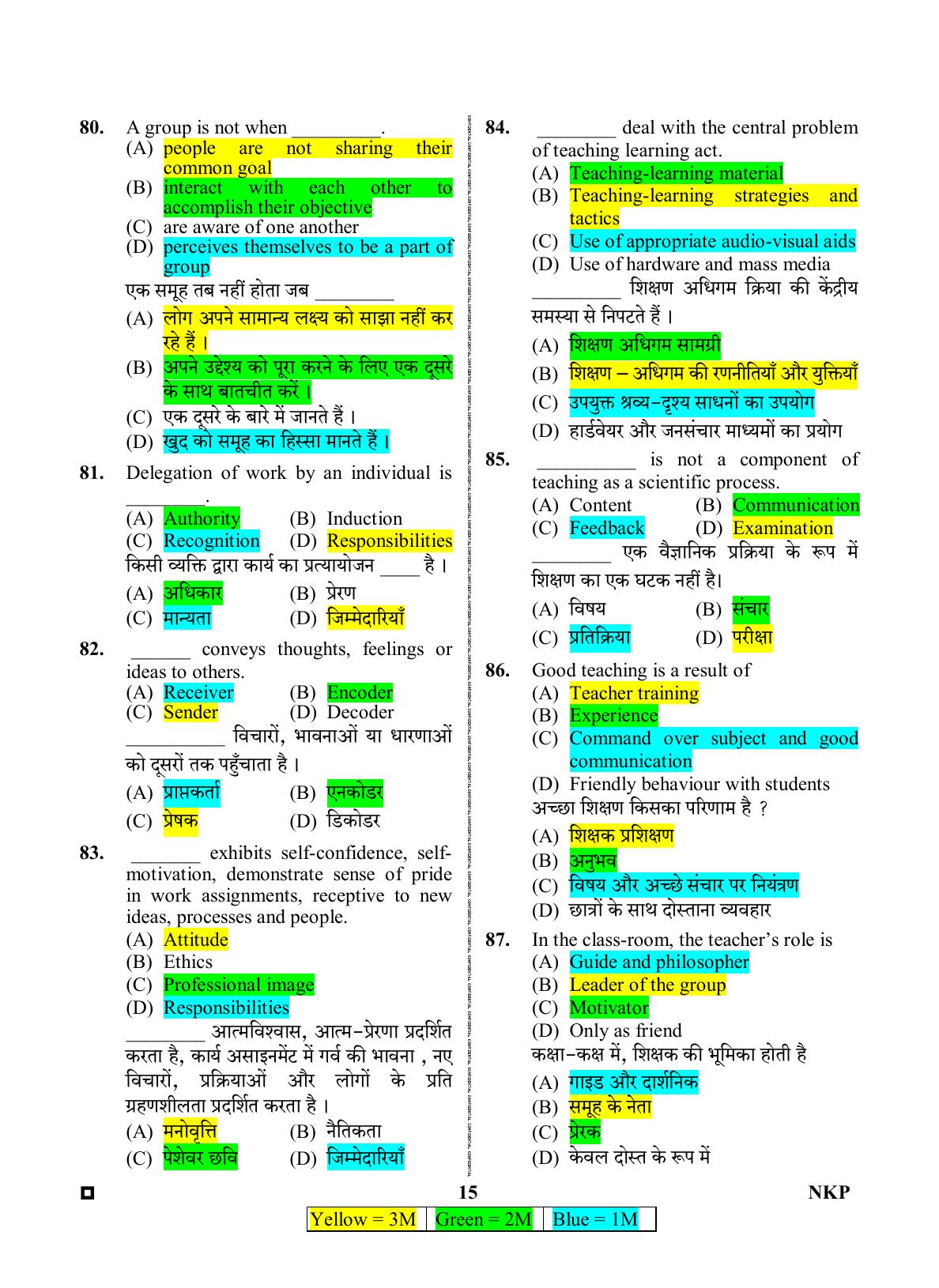 Rajasthan PTET 2023 Question Paper with Answer Key (For Integrated B.Ed) - Page 15
