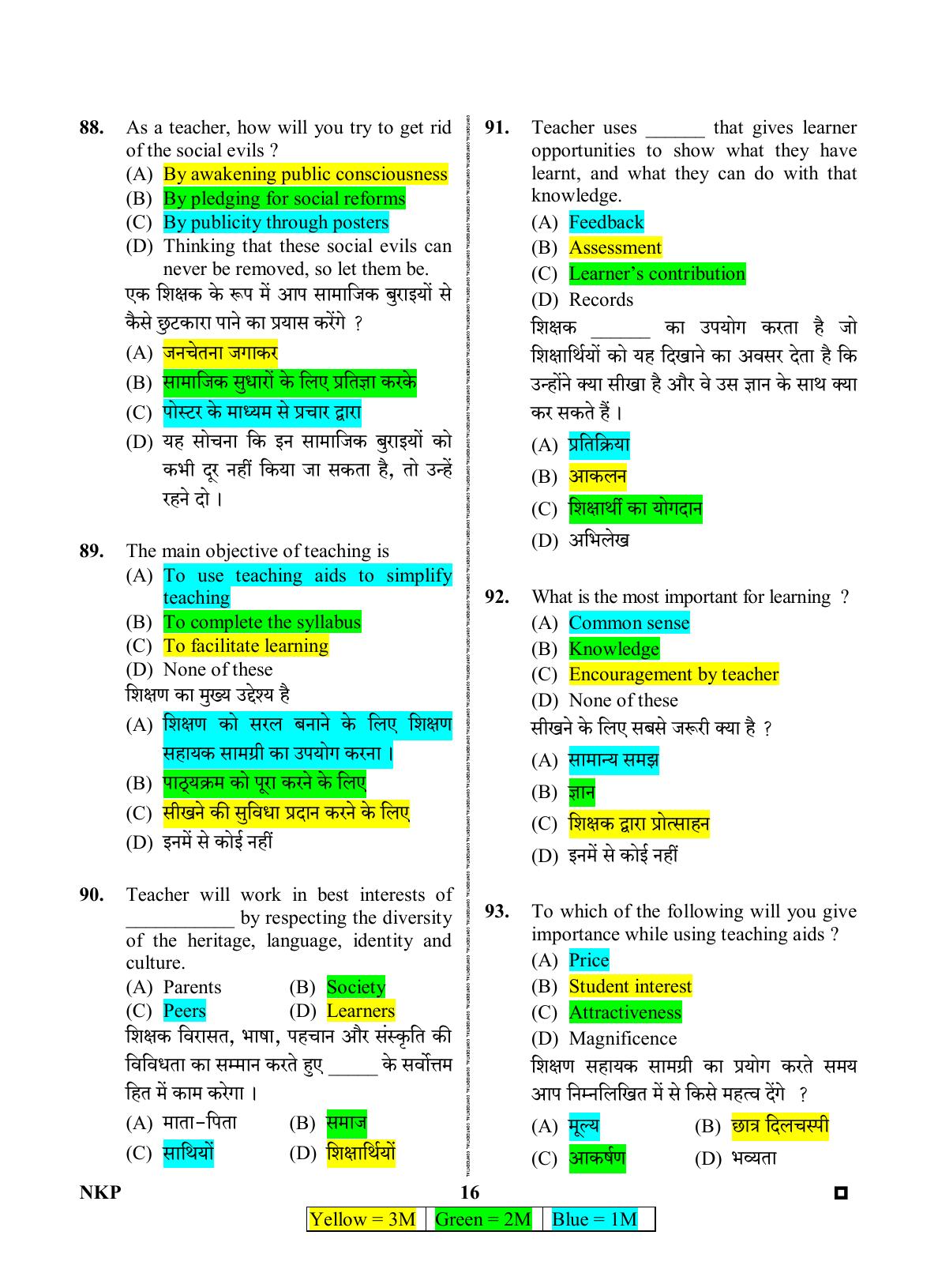Rajasthan PTET 2023 Question Paper with Answer Key (For Integrated B.Ed) - Page 16
