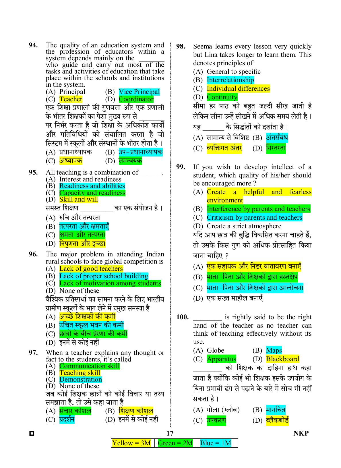 Rajasthan PTET 2023 Question Paper with Answer Key (For Integrated B.Ed) - Page 17