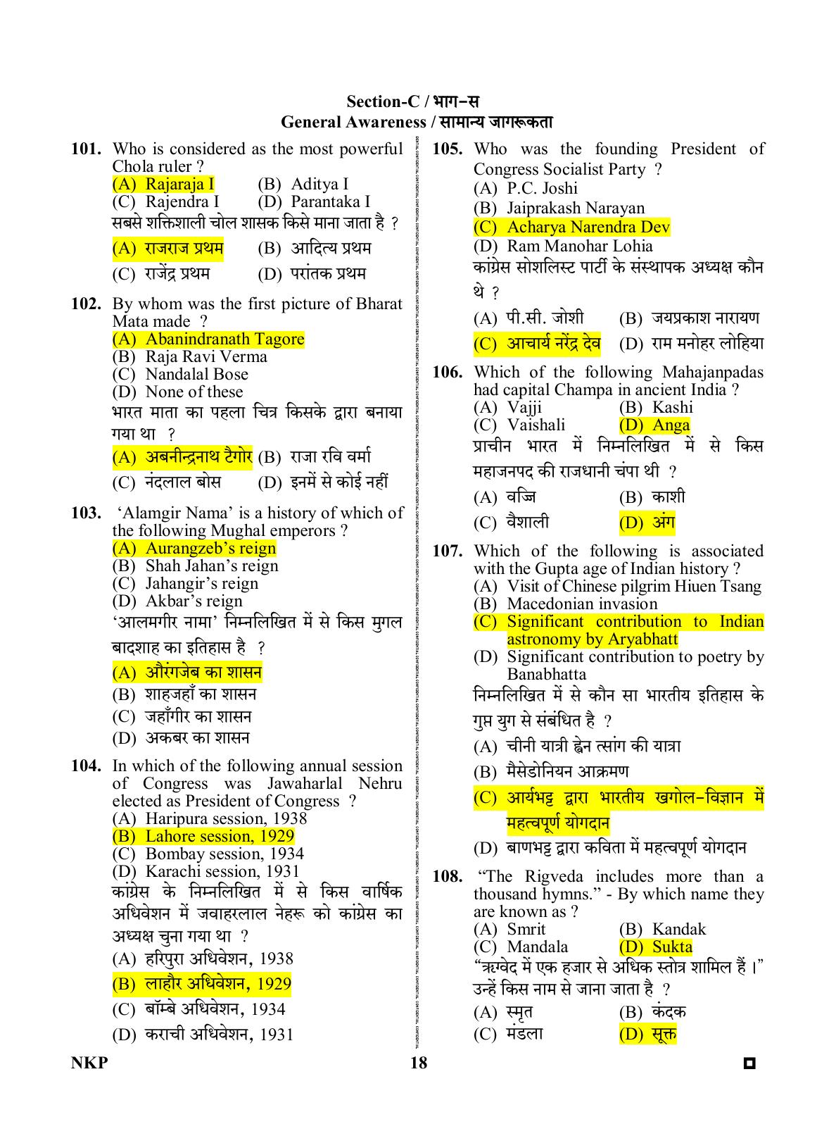 Rajasthan PTET 2023 Question Paper with Answer Key (For Integrated B.Ed) - Page 18
