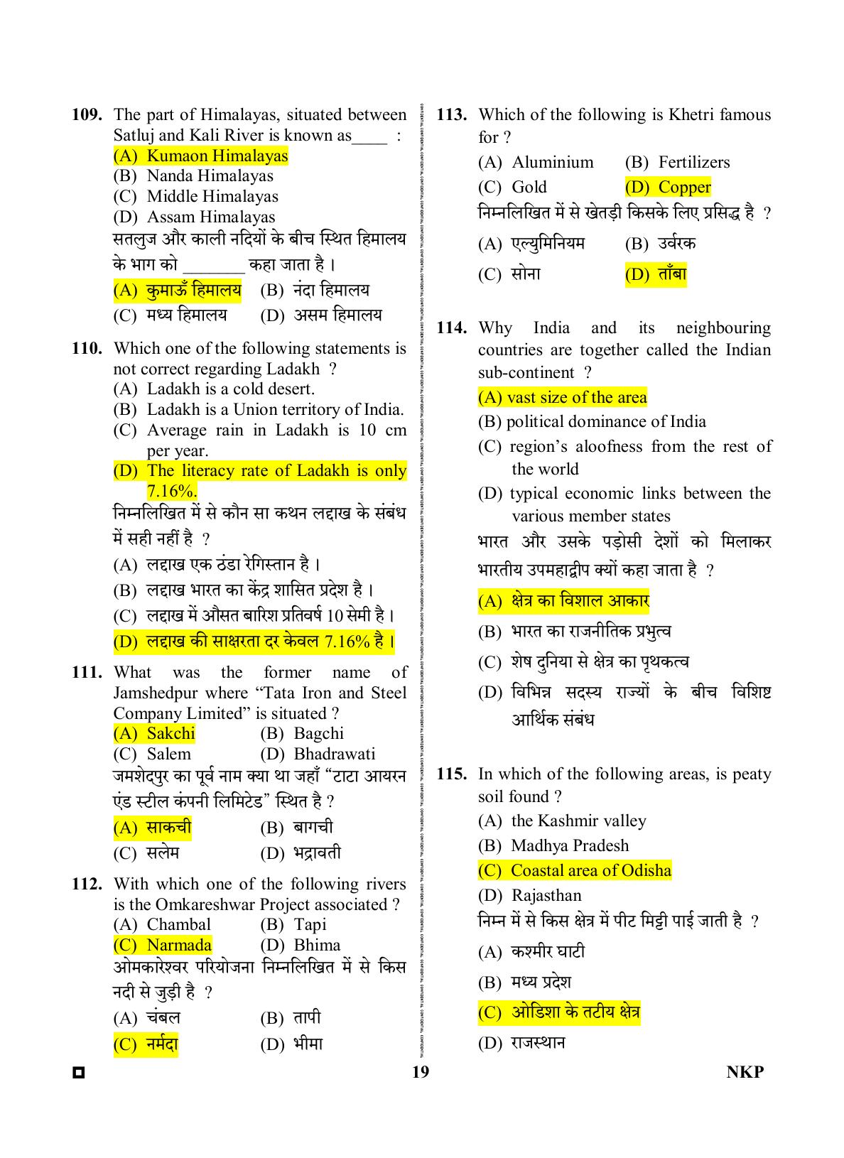 Rajasthan PTET 2023 Question Paper with Answer Key (For Integrated B.Ed) - Page 19
