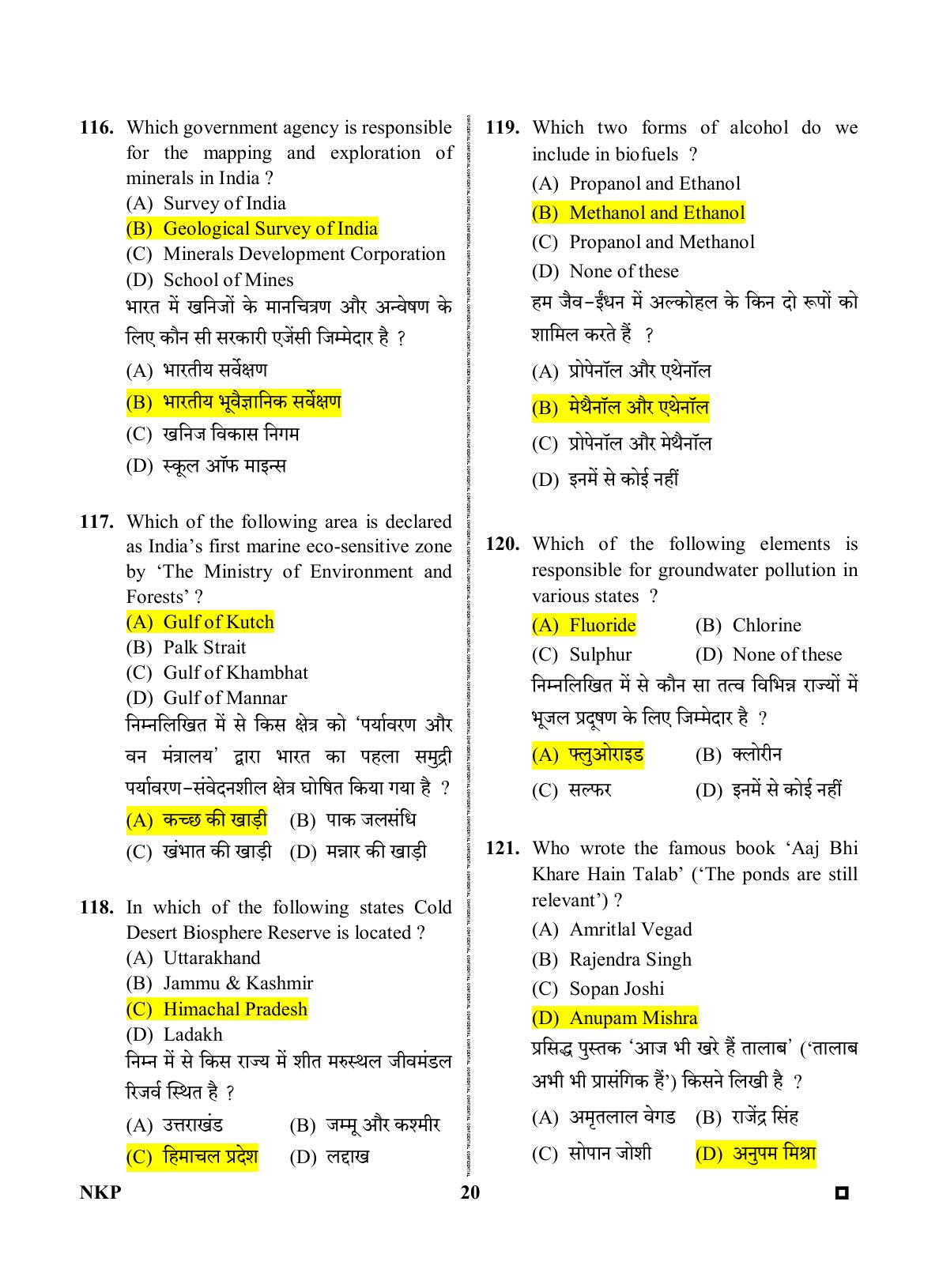Rajasthan PTET 2023 Question Paper with Answer Key (For Integrated B.Ed) - Page 20