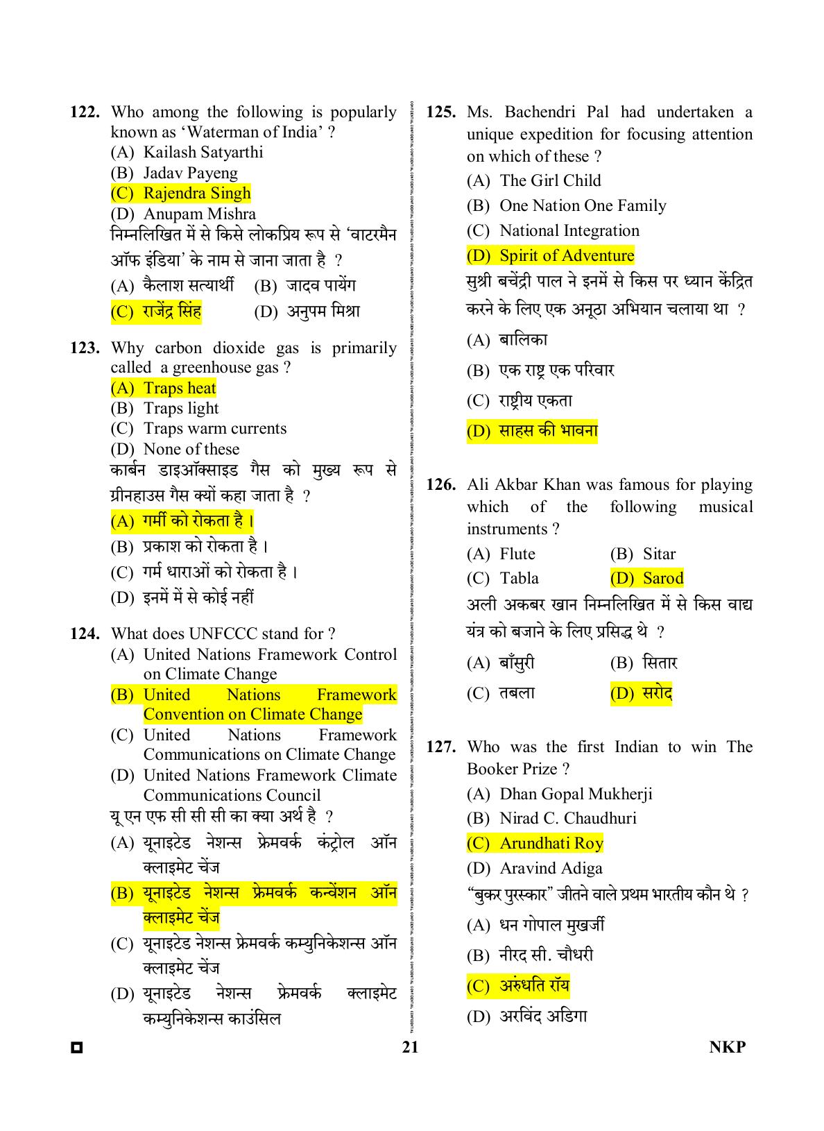 Rajasthan PTET 2023 Question Paper with Answer Key (For Integrated B.Ed) - Page 21