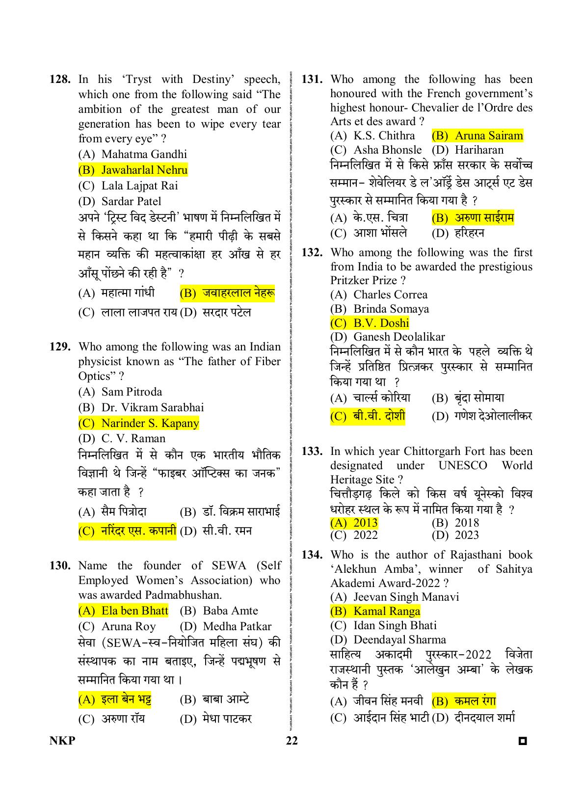 Rajasthan PTET 2023 Question Paper with Answer Key (For Integrated B.Ed) - Page 22