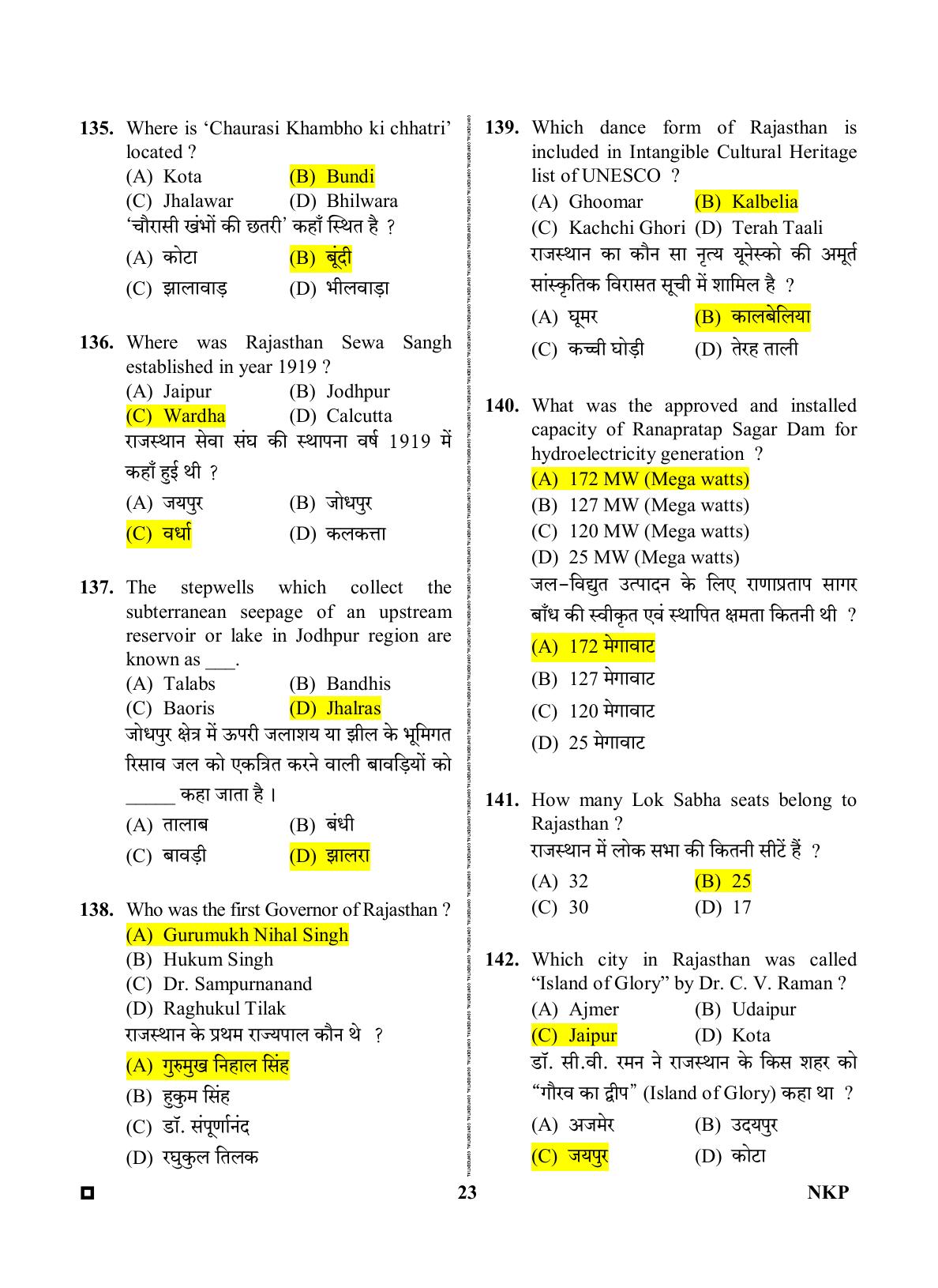 Rajasthan PTET 2023 Question Paper with Answer Key (For Integrated B.Ed) - Page 23