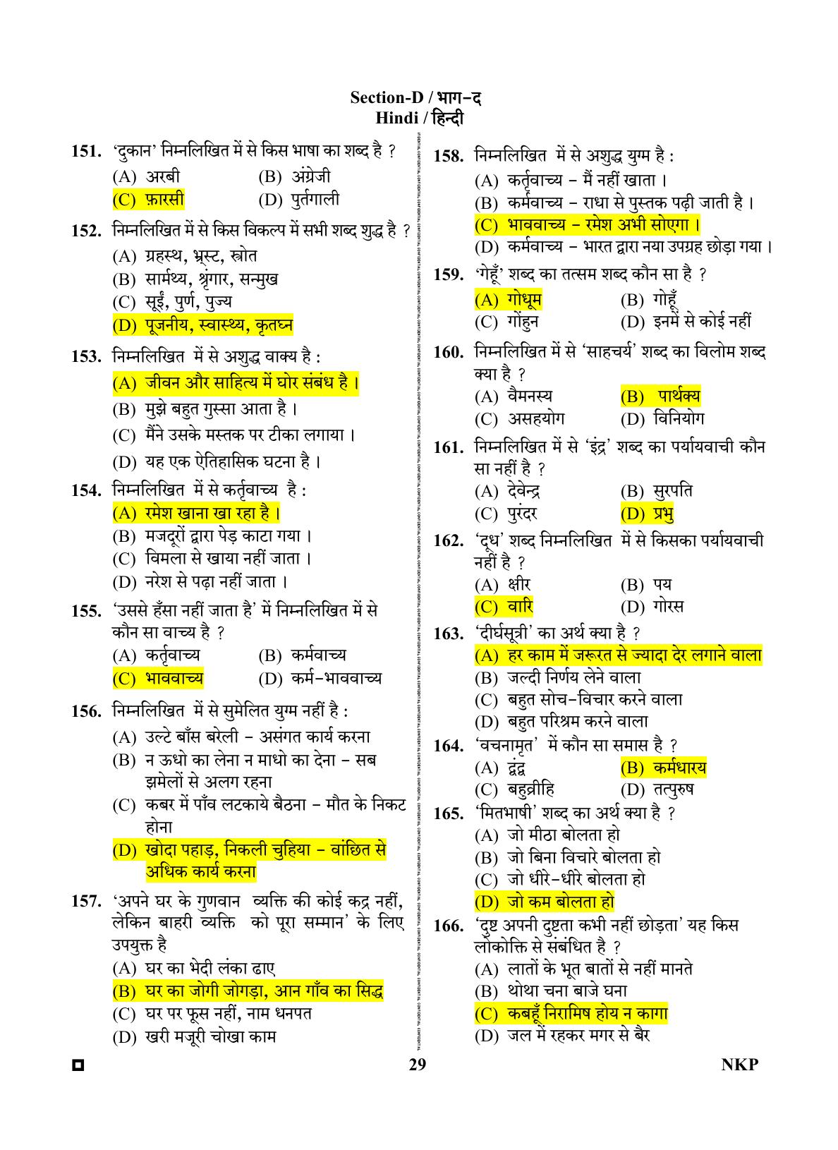 Rajasthan PTET 2023 Question Paper with Answer Key (For Integrated B.Ed) - Page 29