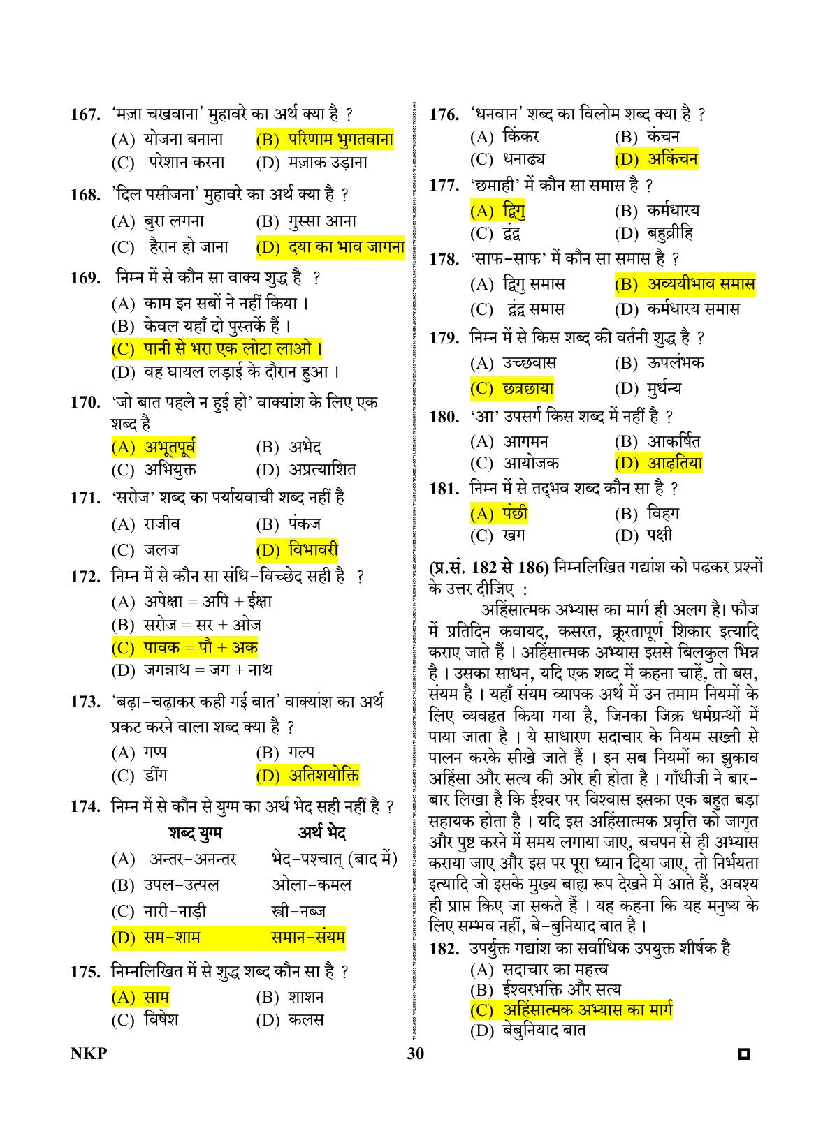 Rajasthan PTET 2023 Question Paper with Answer Key (For Integrated B.Ed) - Page 30