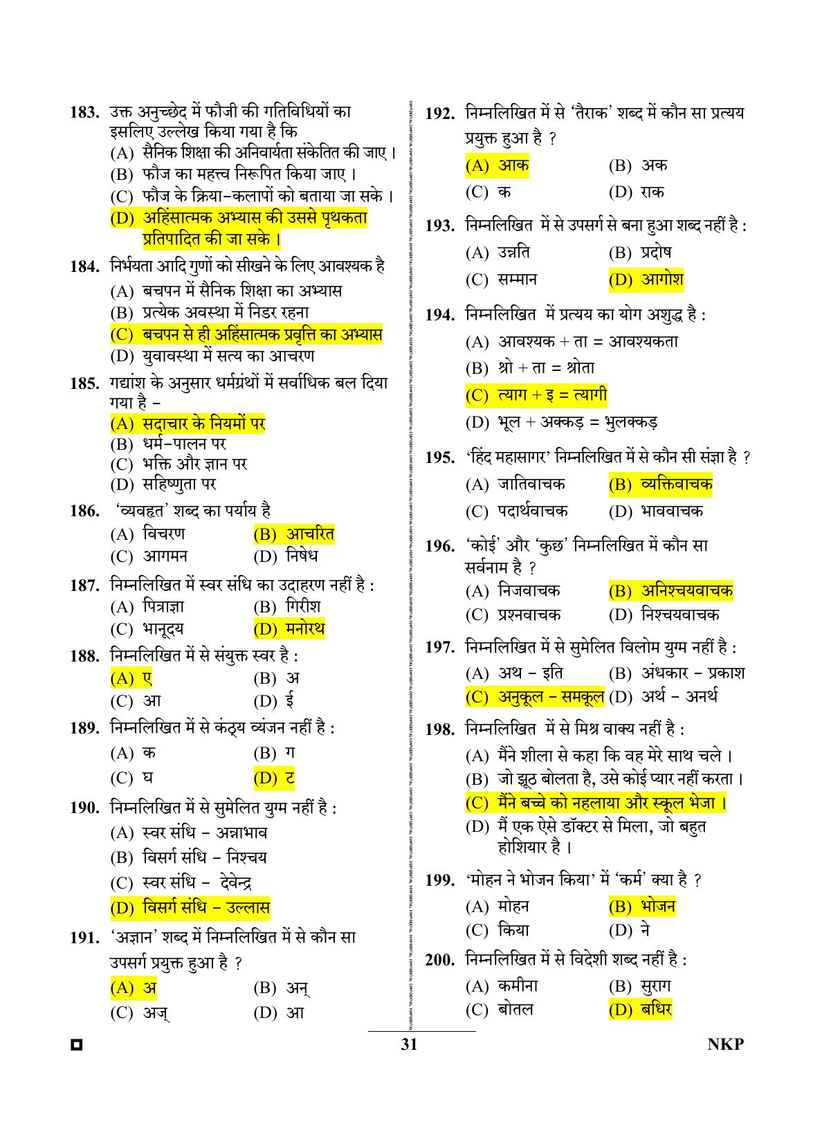 Rajasthan PTET 2023 Question Paper with Answer Key (For Integrated B.Ed) - Page 31