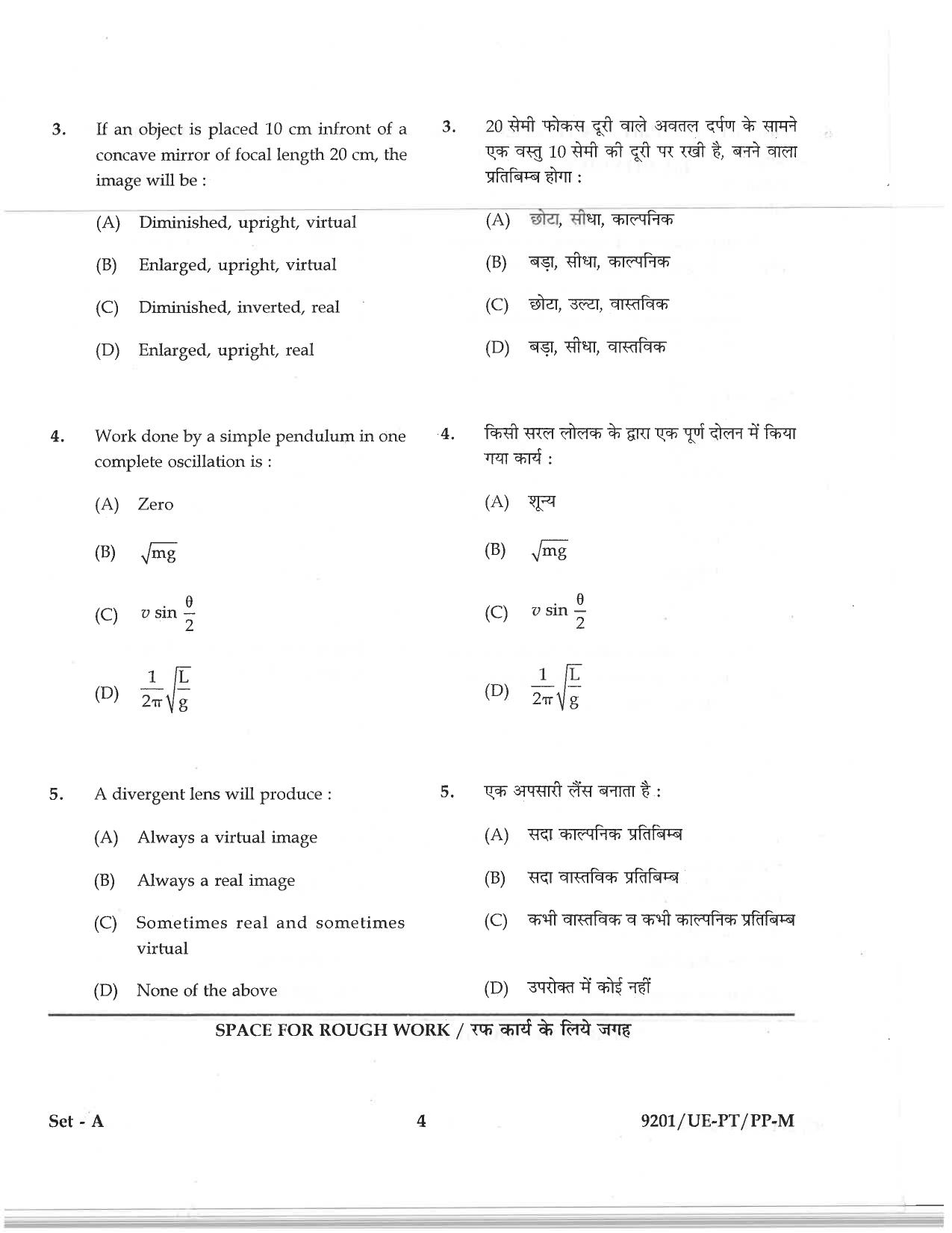 CG PPT 2019 Question Paper - Page 2