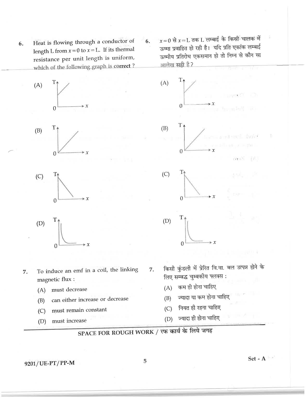 CG PPT 2019 Question Paper - Page 3