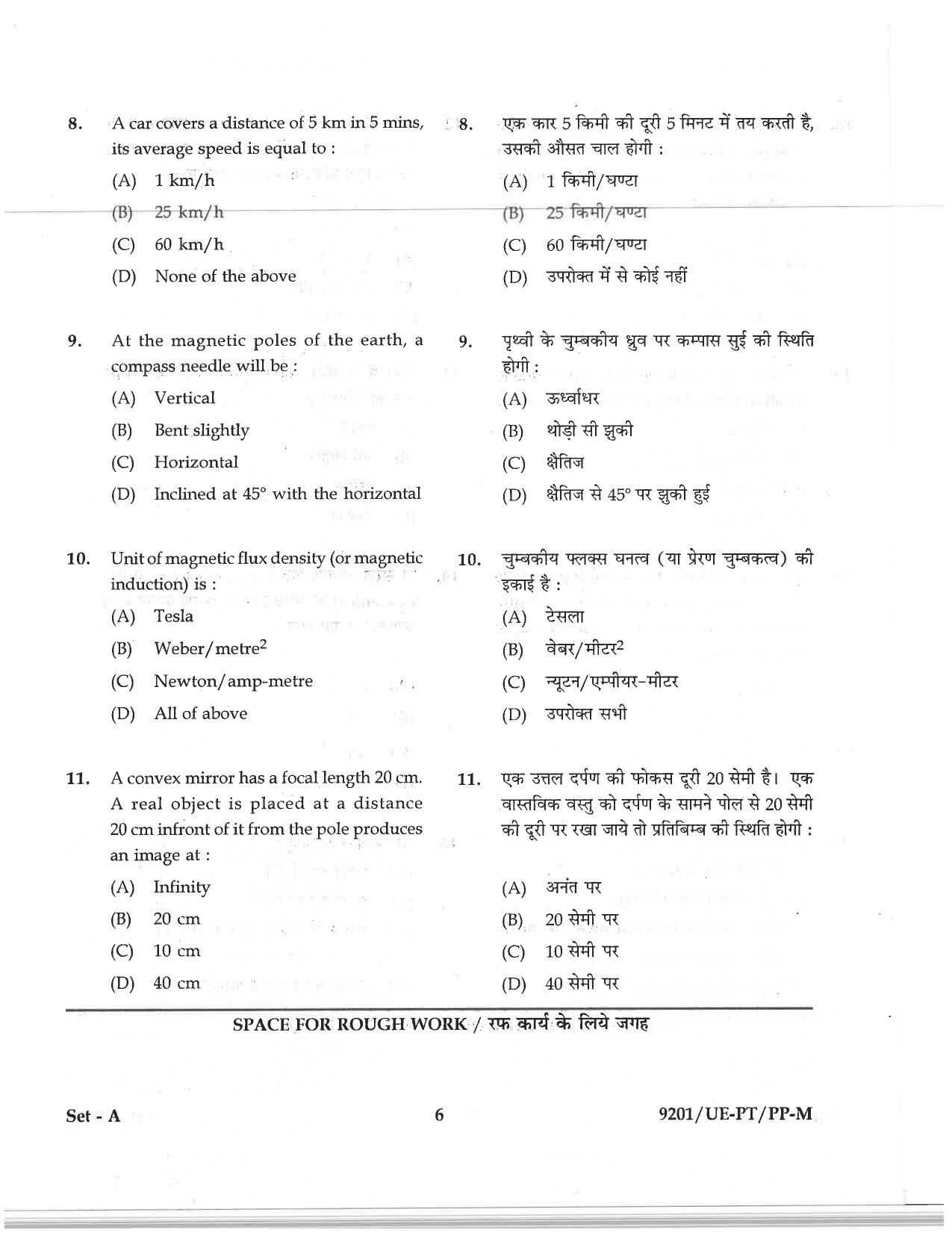 CG PPT 2019 Question Paper - Page 4