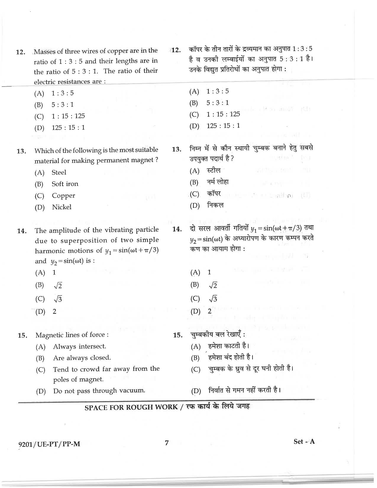 CG PPT 2019 Question Paper - Page 5