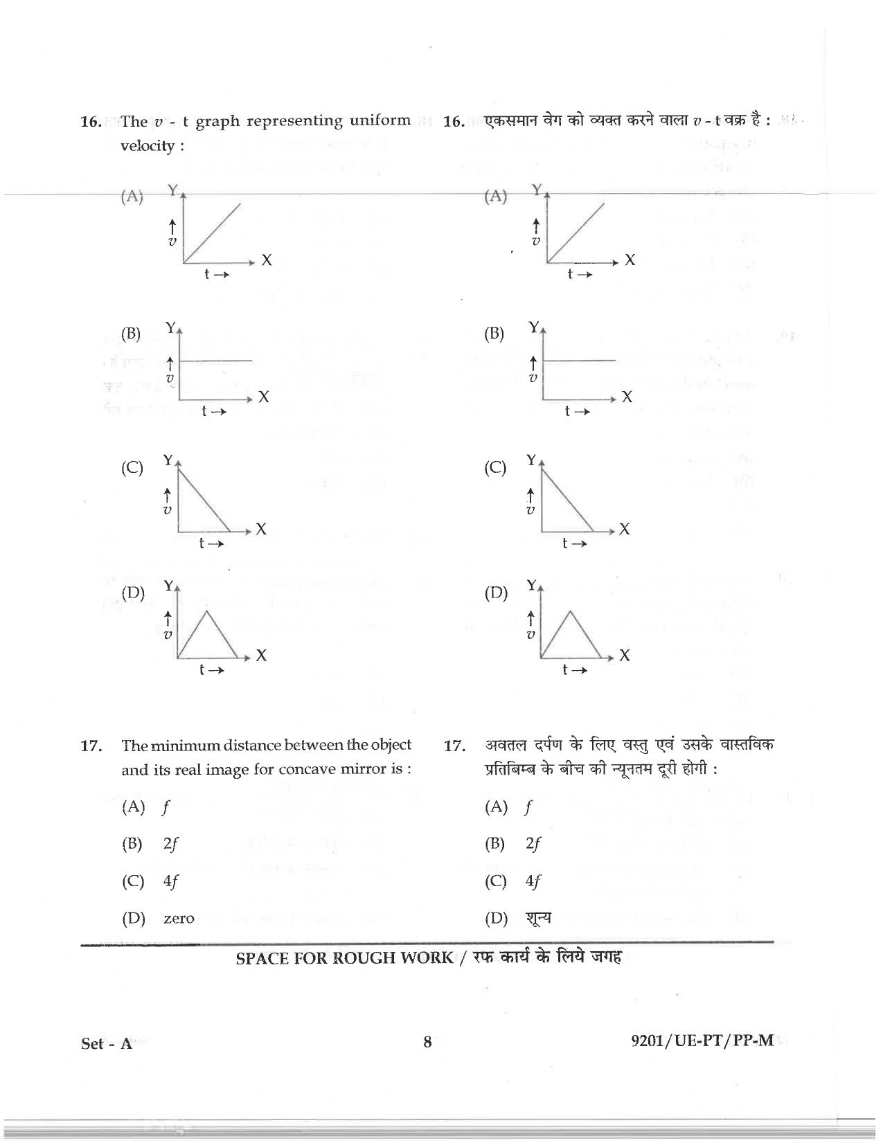 CG PPT 2019 Question Paper - Page 6