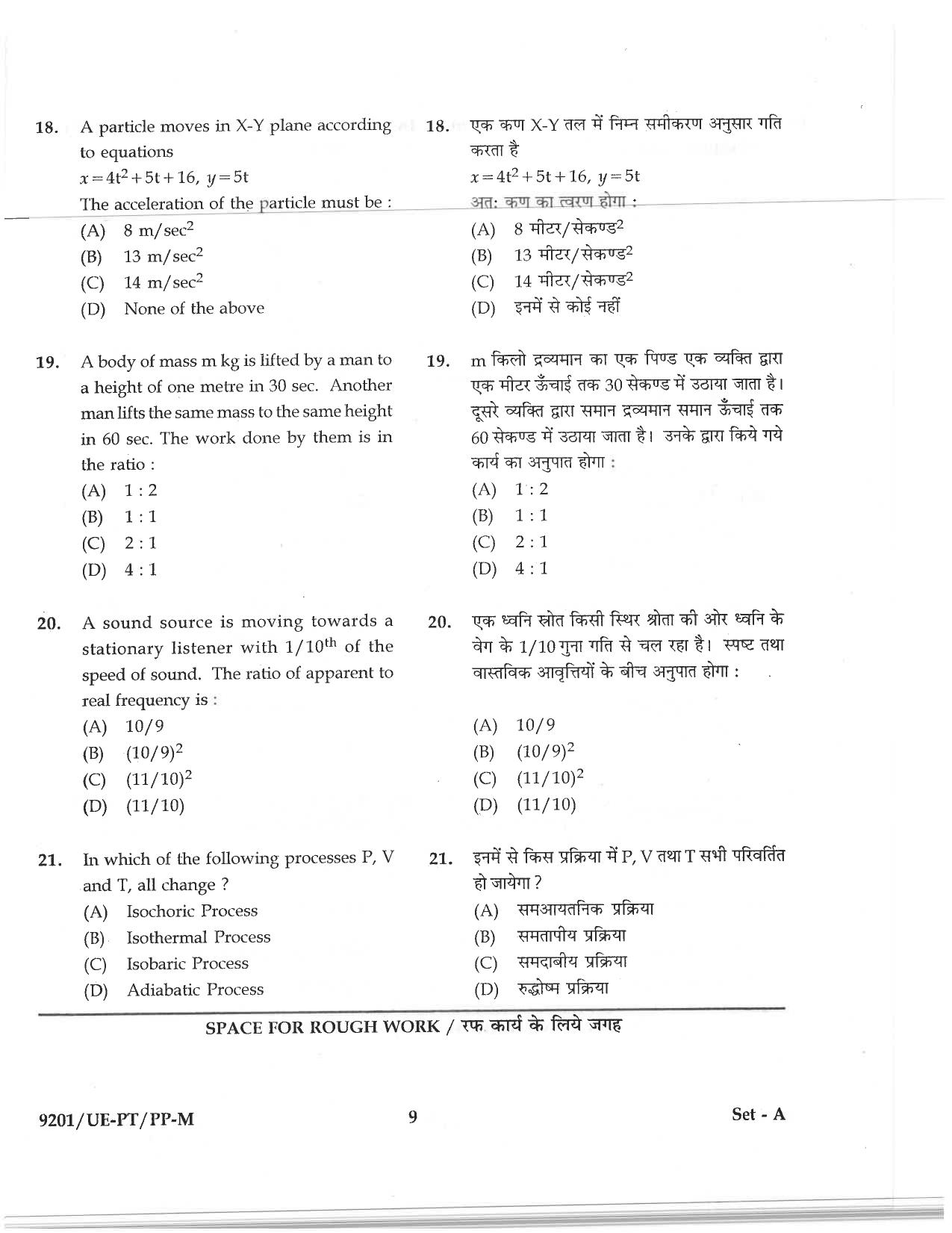 CG PPT 2019 Question Paper - Page 7