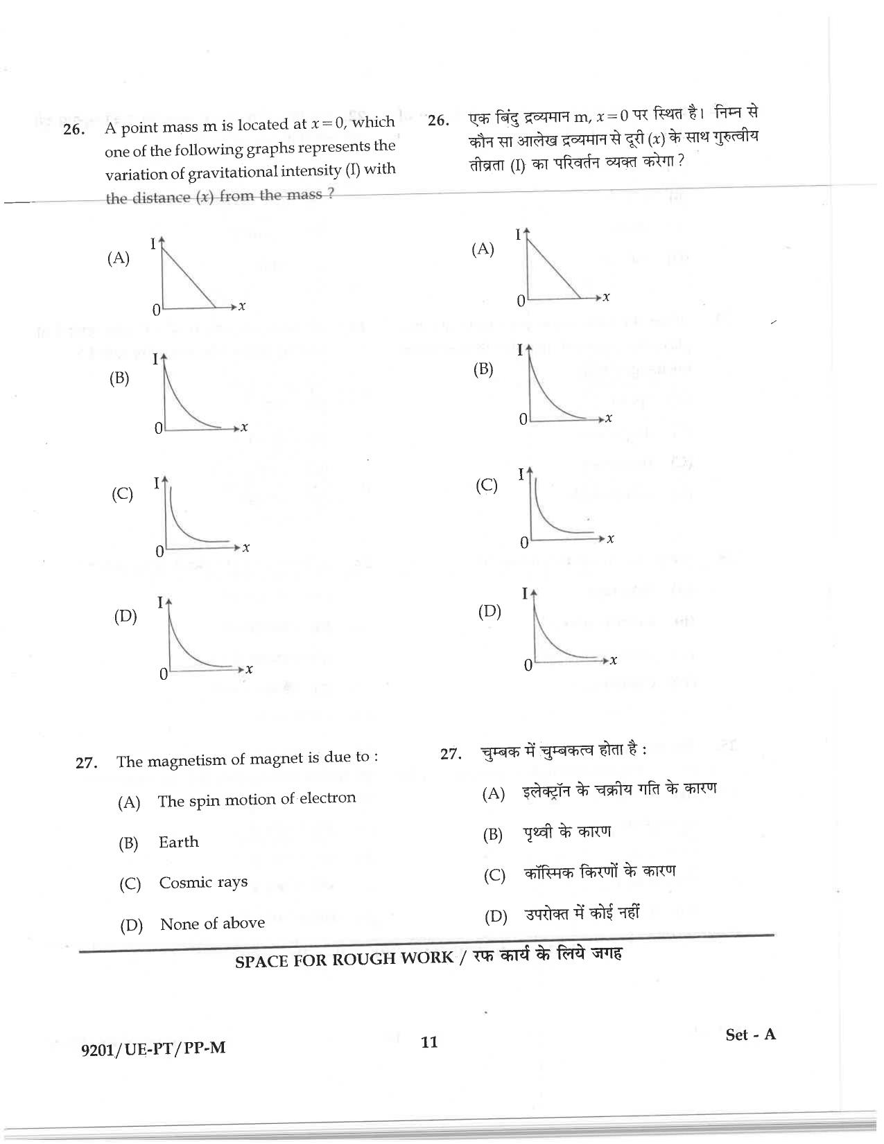CG PPT 2019 Question Paper - Page 9
