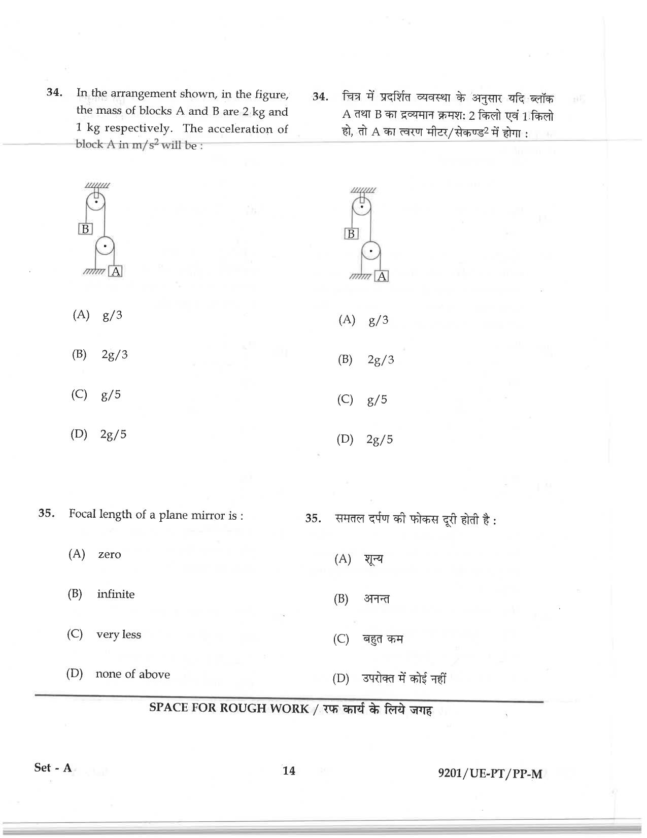 CG PPT 2019 Question Paper - Page 10