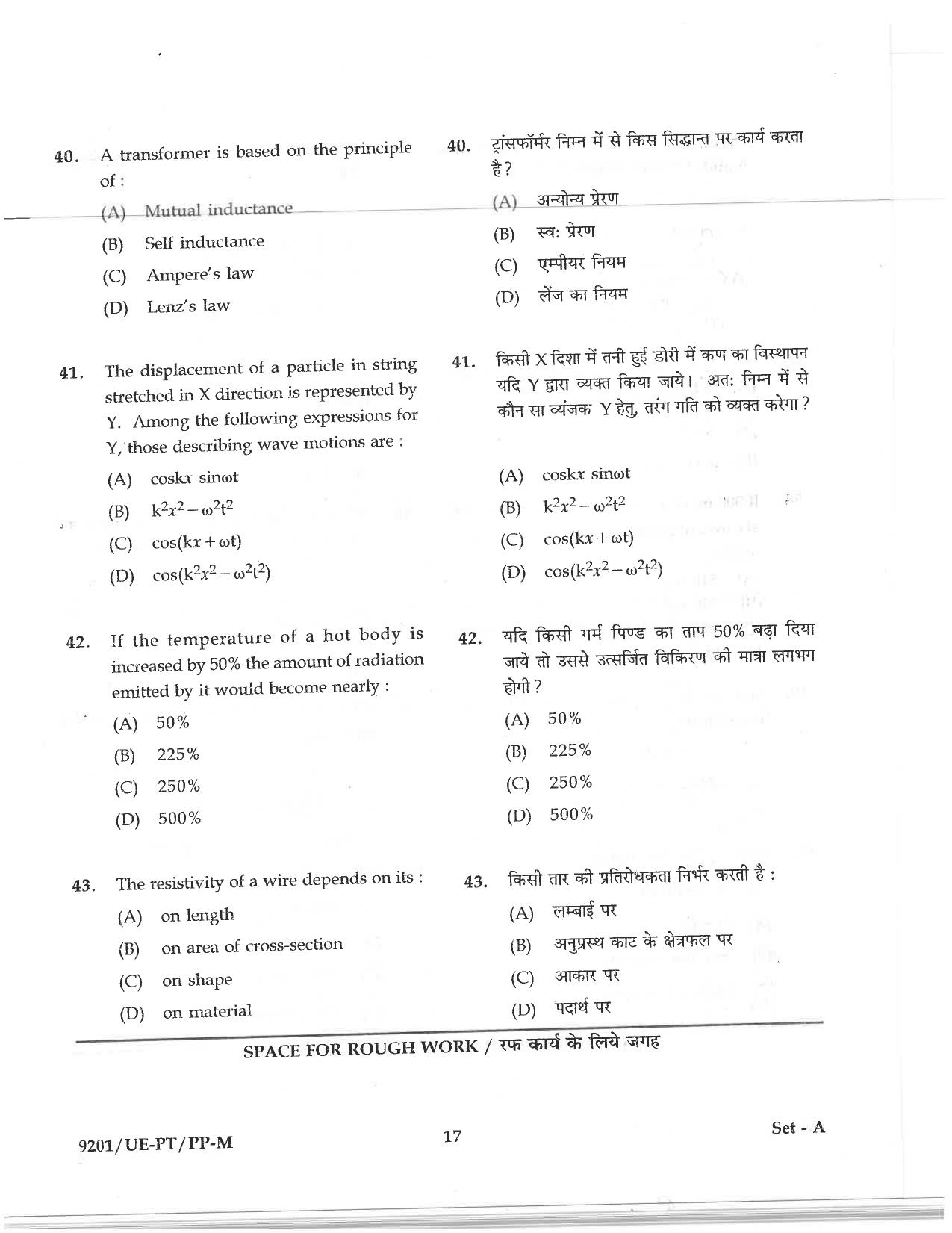 CG PPT 2019 Question Paper - Page 13