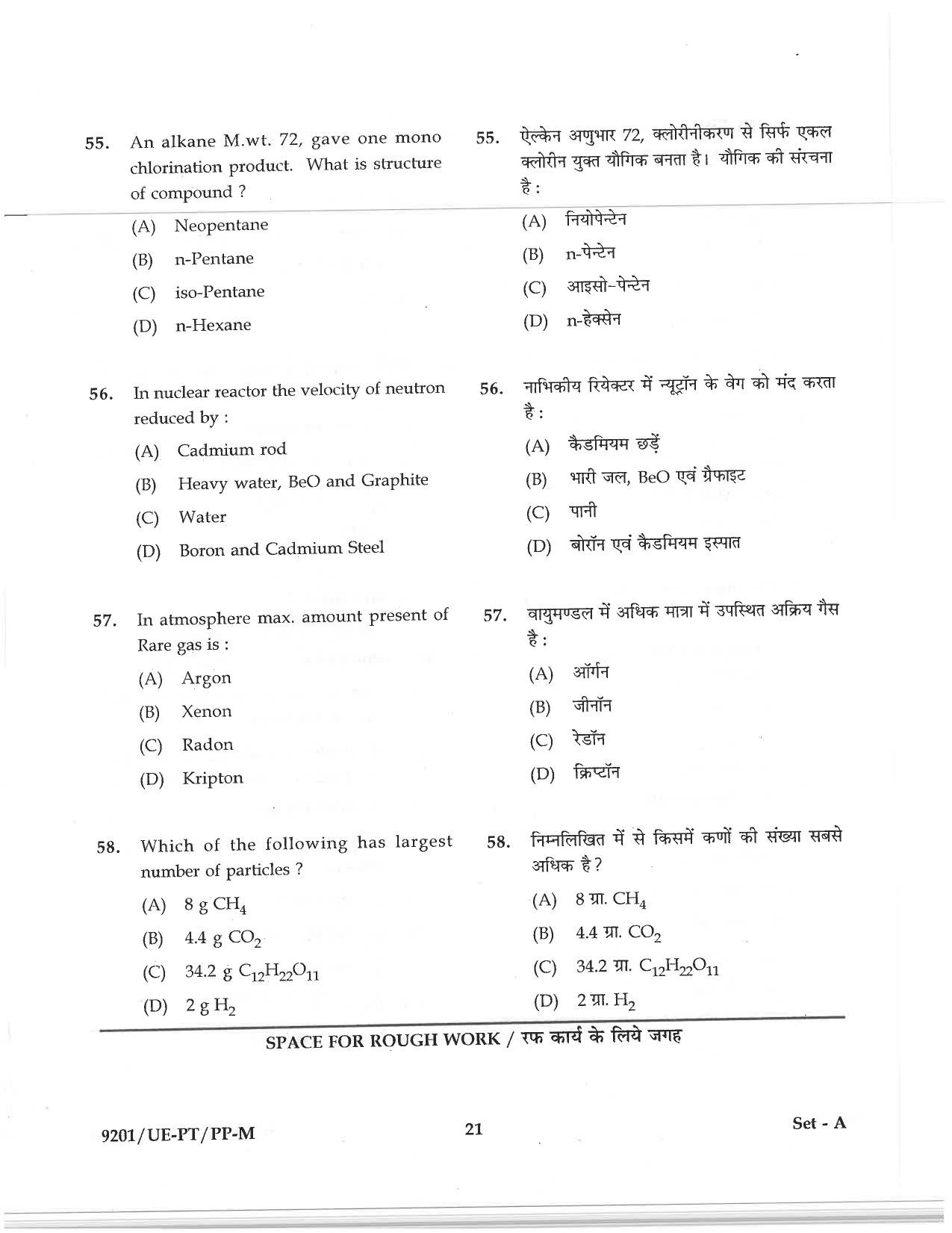 CG PPT 2019 Question Paper - Page 15