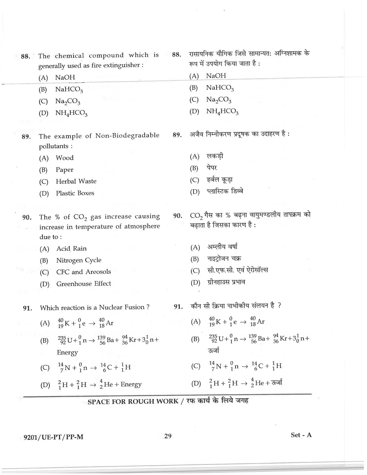 CG PPT 2019 Question Paper - Page 23