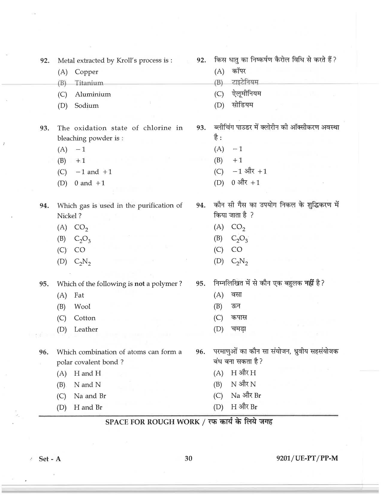 CG PPT 2019 Question Paper - Page 24