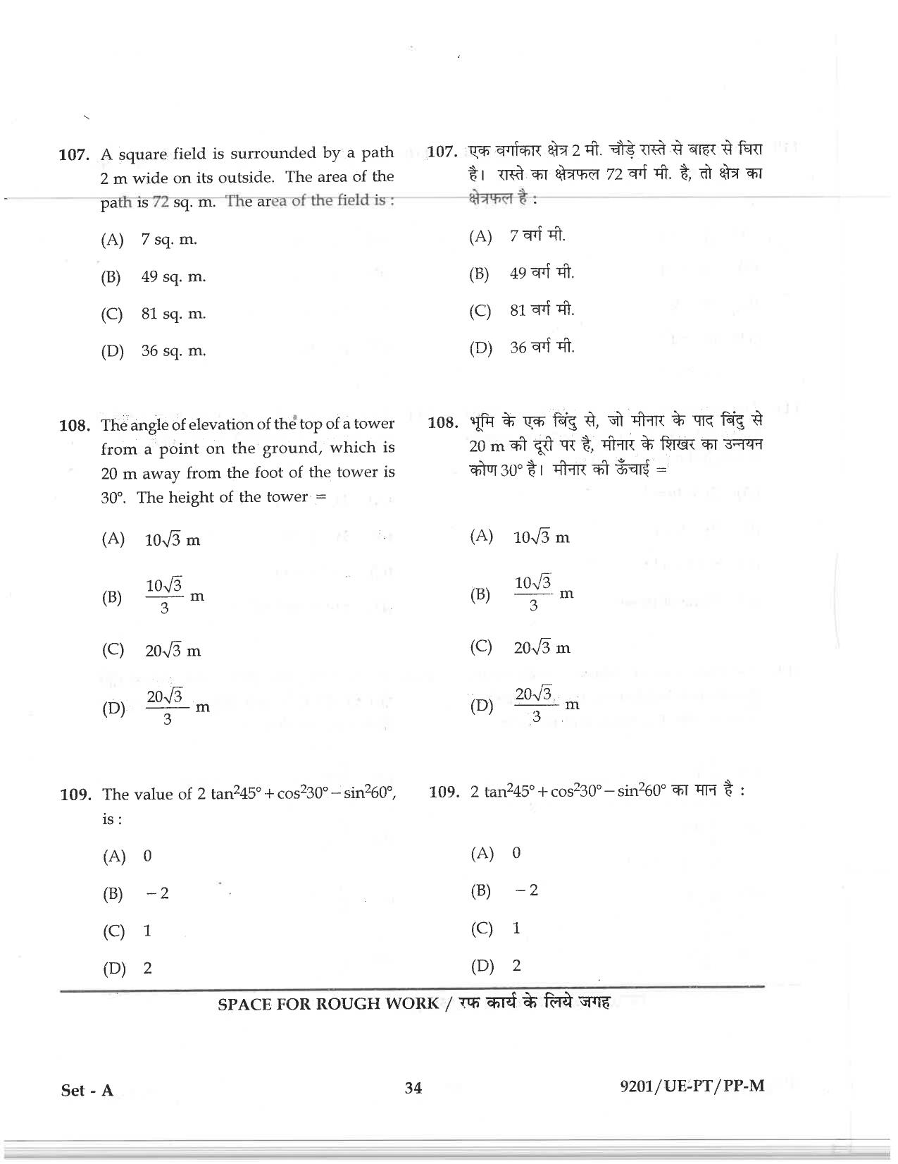 CG PPT 2019 Question Paper - Page 28