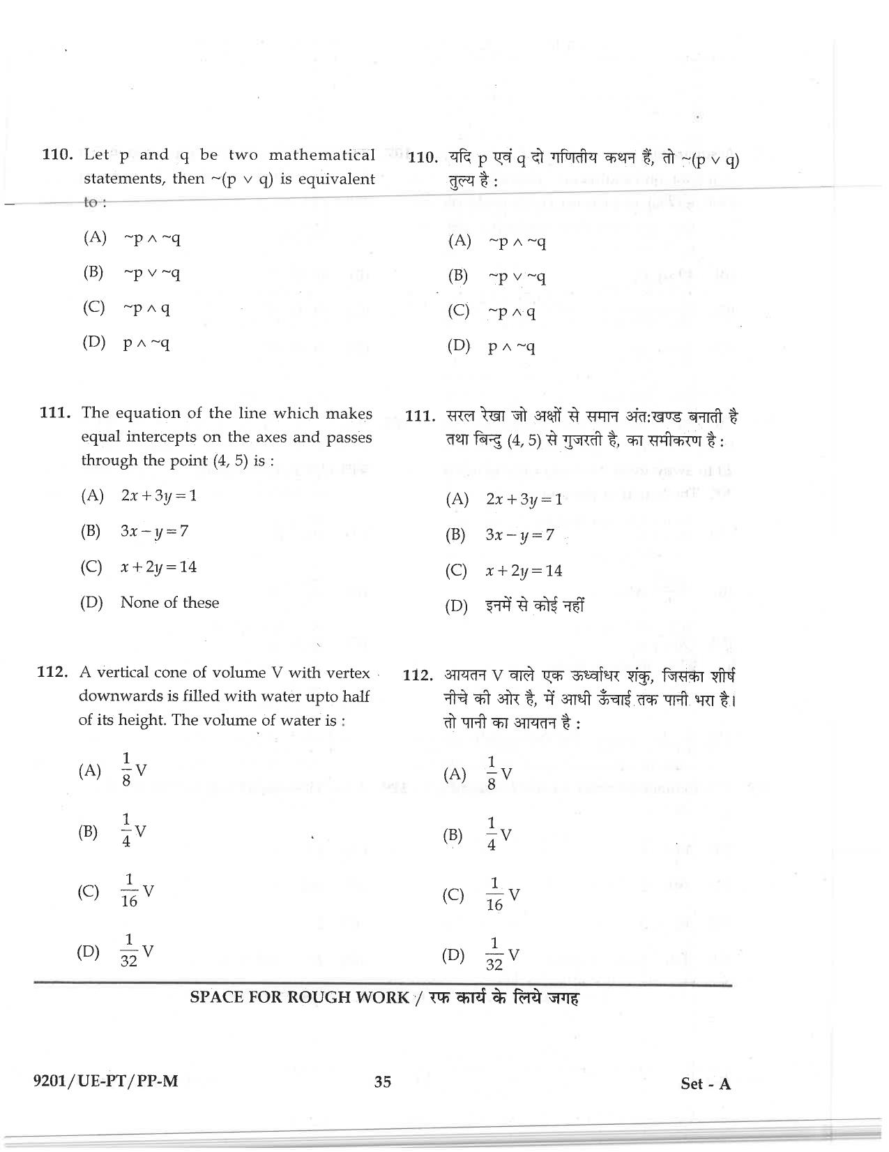 CG PPT 2019 Question Paper - Page 29