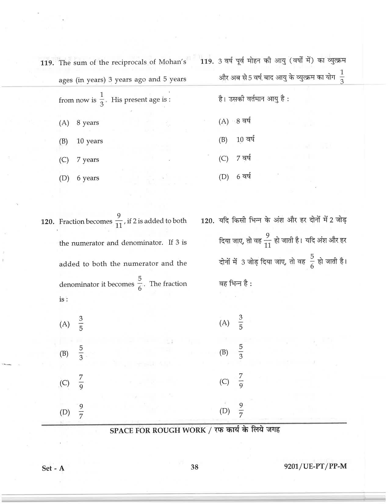 CG PPT 2019 Question Paper - Page 32