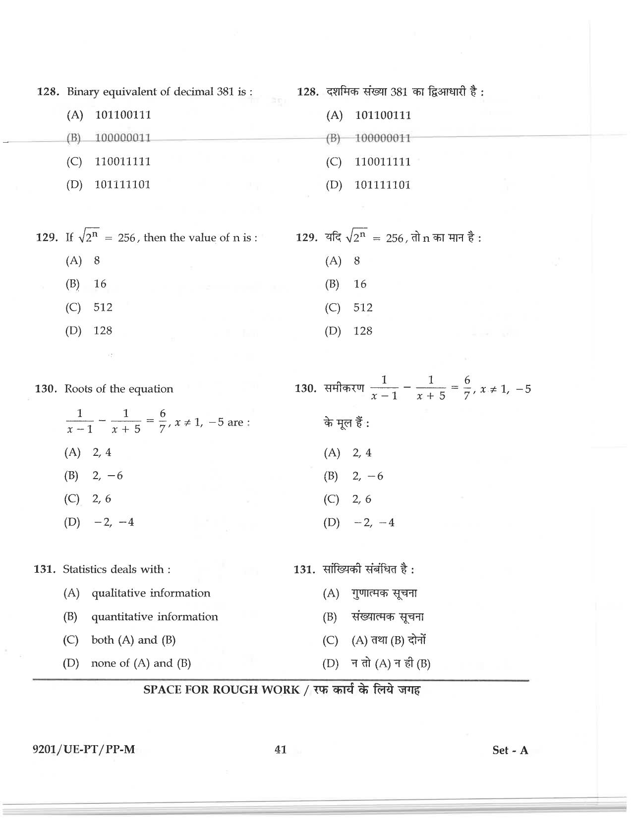 CG PPT 2019 Question Paper - Page 35