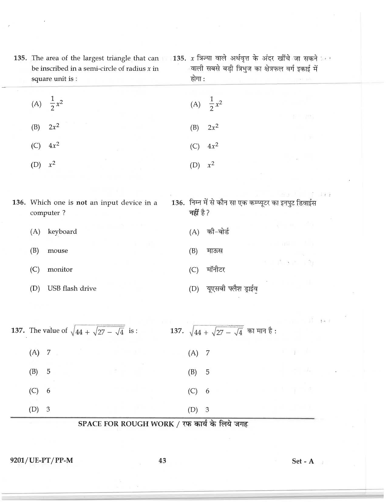 CG PPT 2019 Question Paper - Page 37