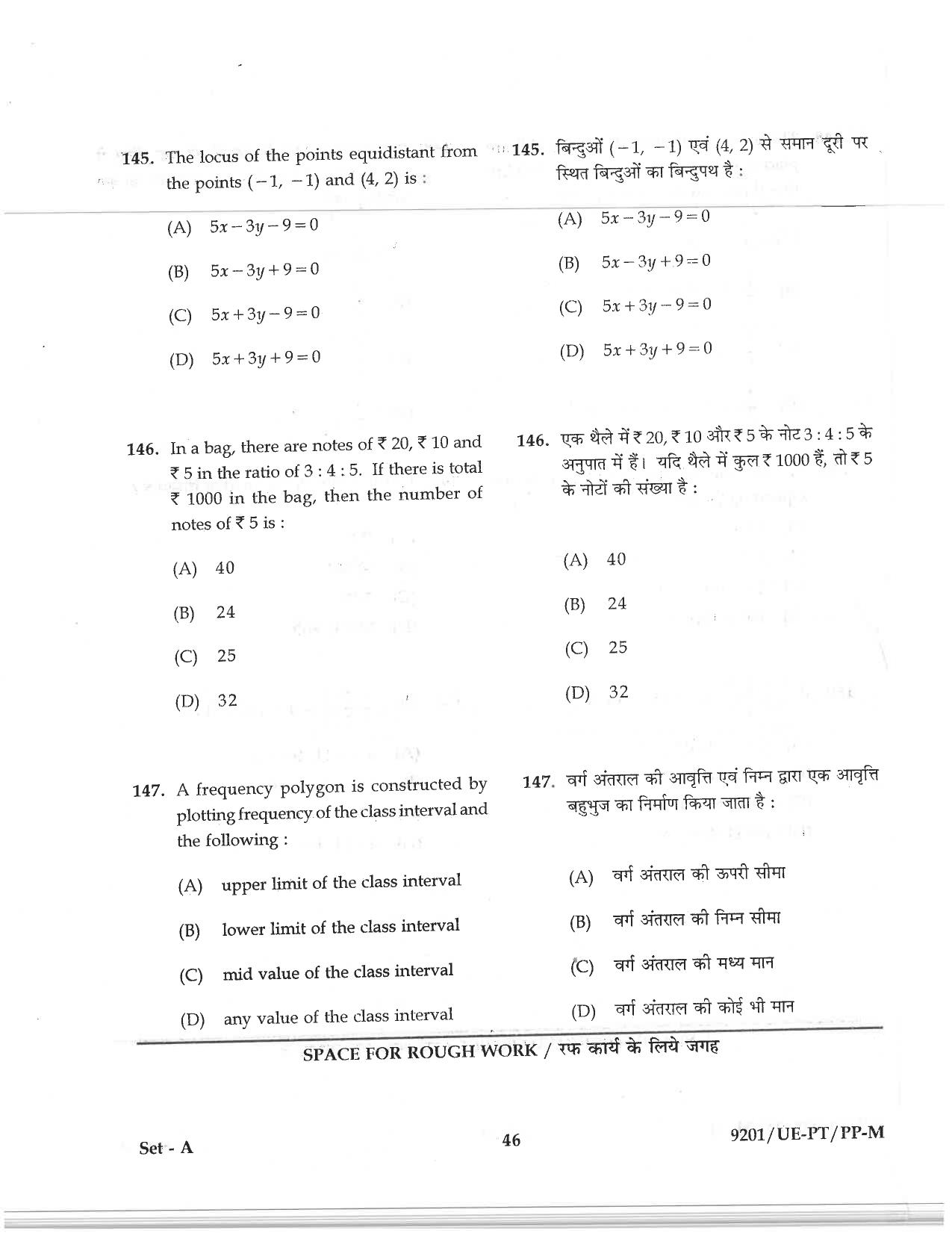 CG PPT 2019 Question Paper - Page 40