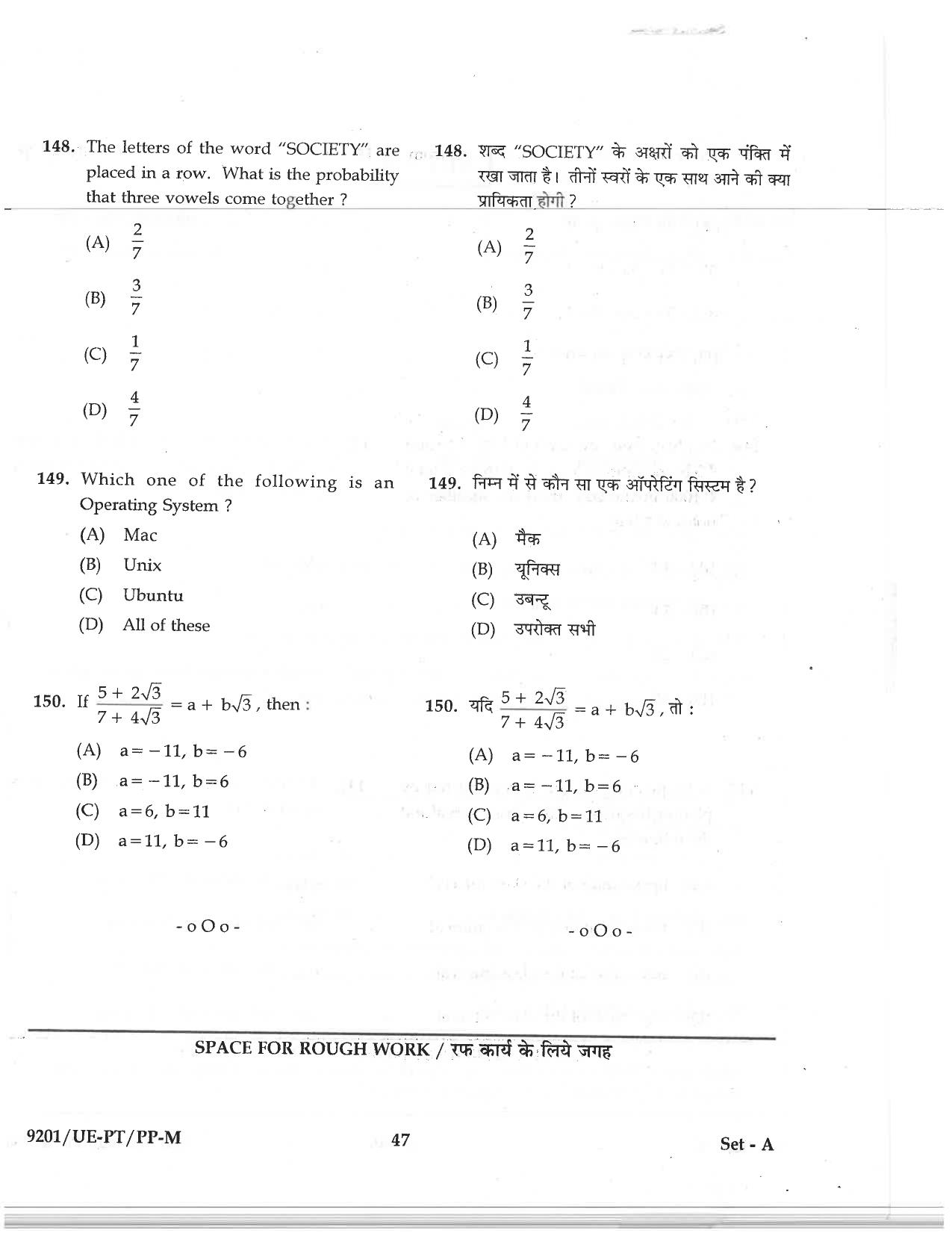 CG PPT 2019 Question Paper - Page 41