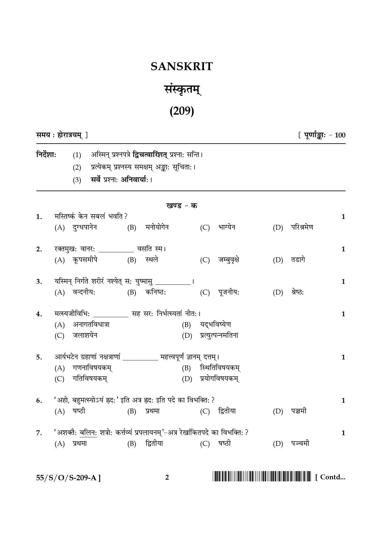 NIOS October 2017 Class 10 Sanskrit Question Paper - Page 2