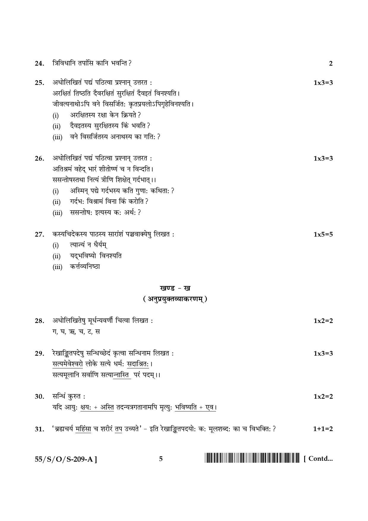 NIOS October 2017 Class 10 Sanskrit Question Paper - Page 5