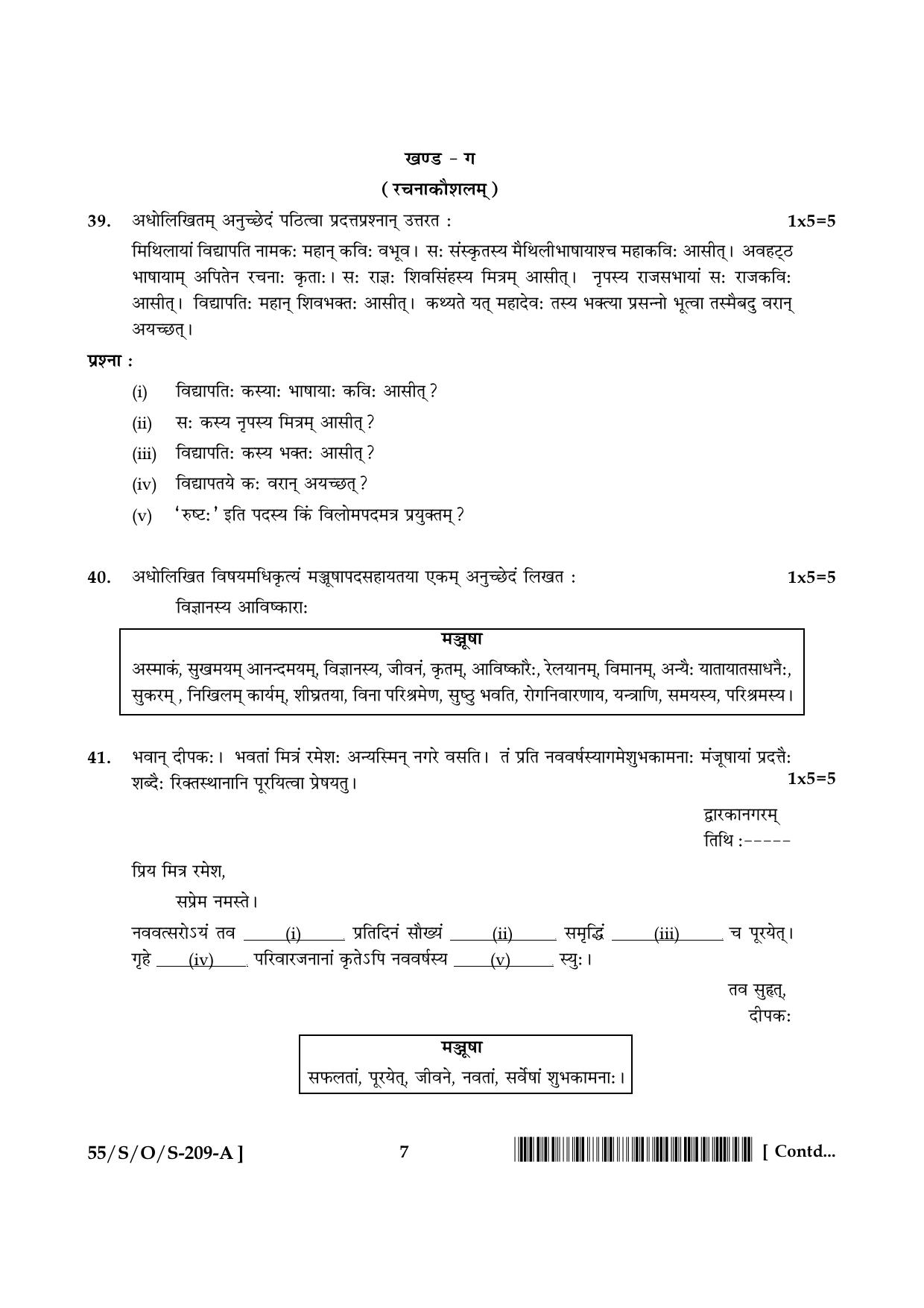 NIOS October 2017 Class 10 Sanskrit Question Paper - Page 7