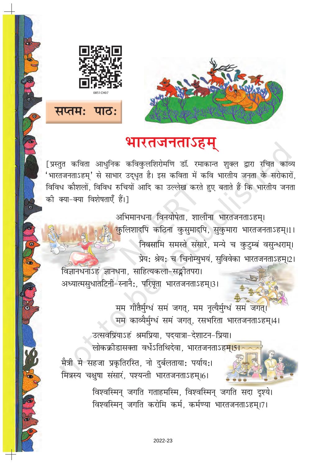 NCERT Book for Class 8 Sanskrit Chapter 7 भारतजनताडहम् - Page 1