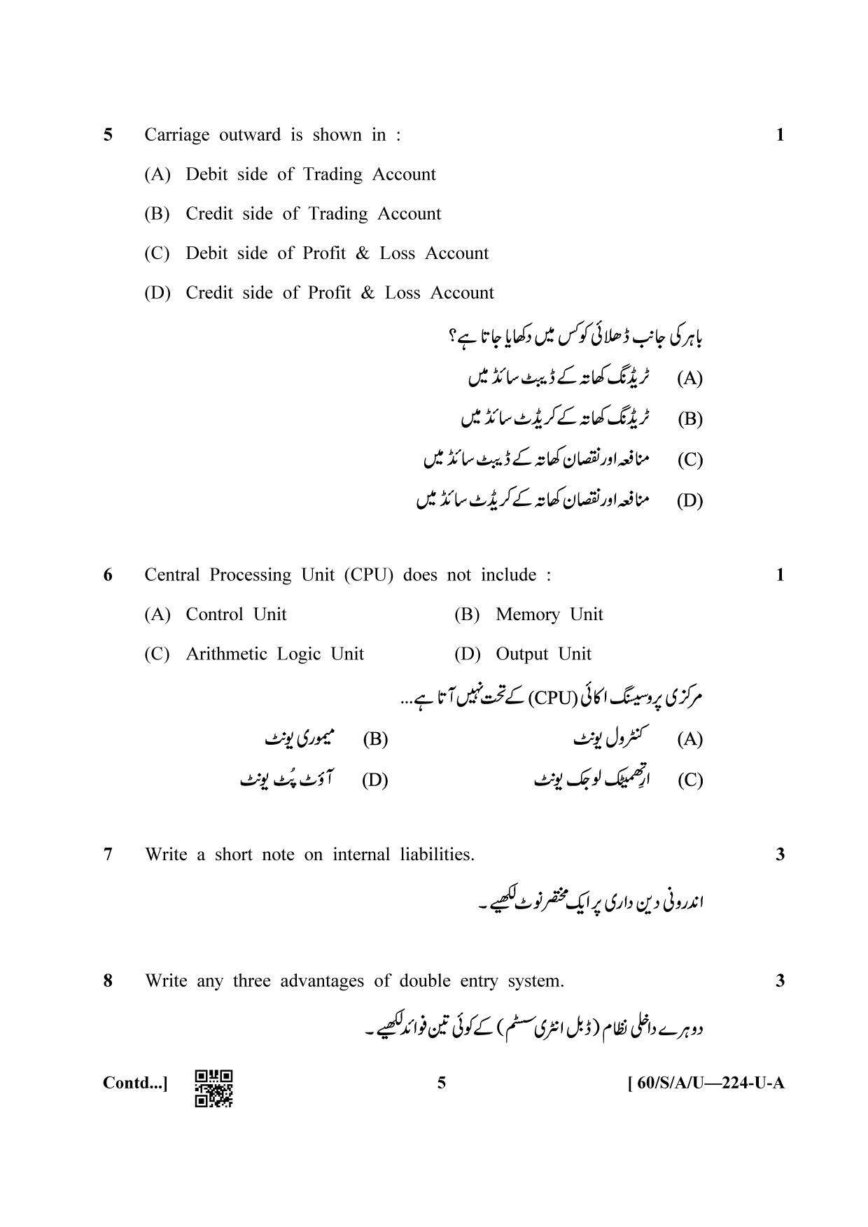 NIOS Jan-Feb 2021 Class 10 Accountancy (Urdu) Question Paper - Page 5