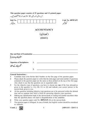 NIOS Jan-Feb 2021 Class 10 Accountancy (Urdu) Question Paper