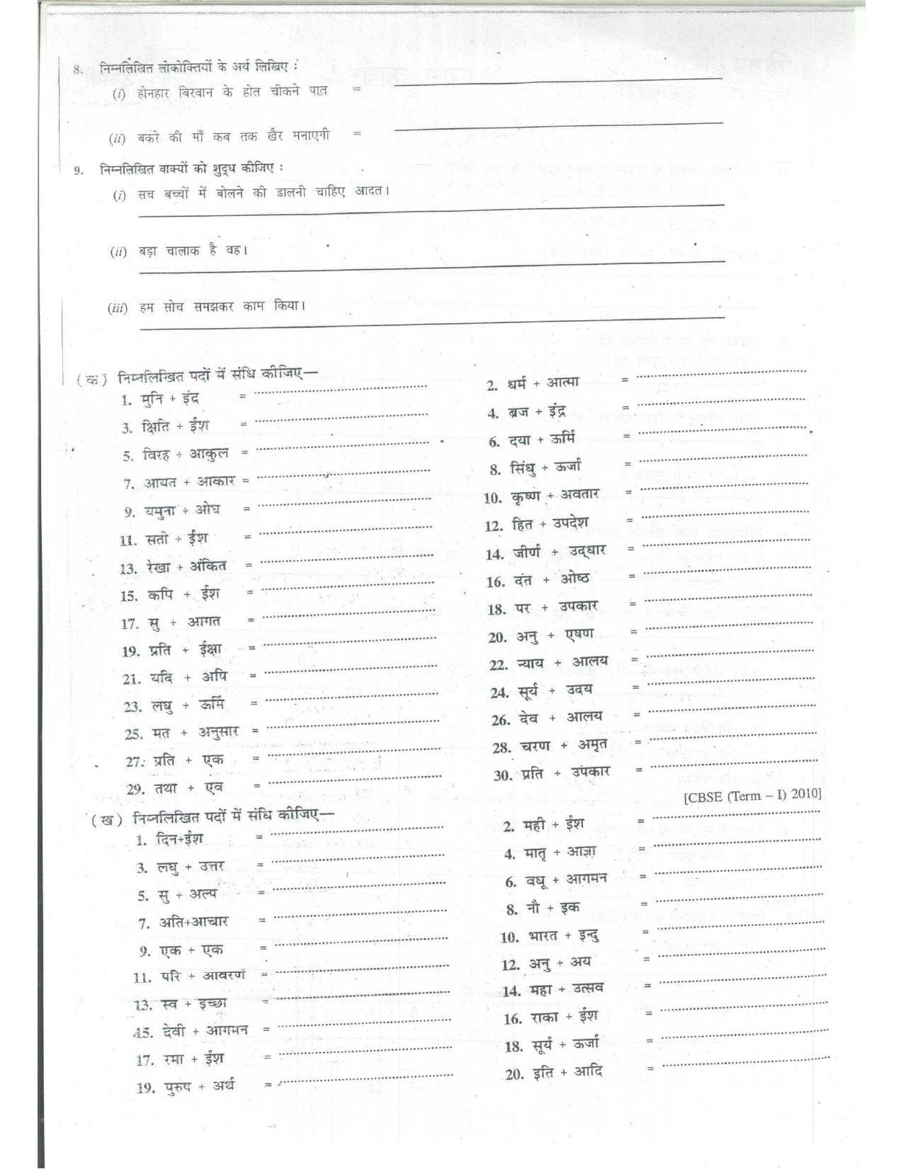 CBSE Worksheets for Class 10 Hindi Assignment 15 - Page 2
