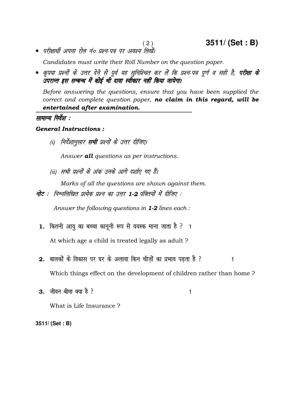 Haryana Board HBSE Class 10 Home Science -B 2018 Question Paper - Page 2