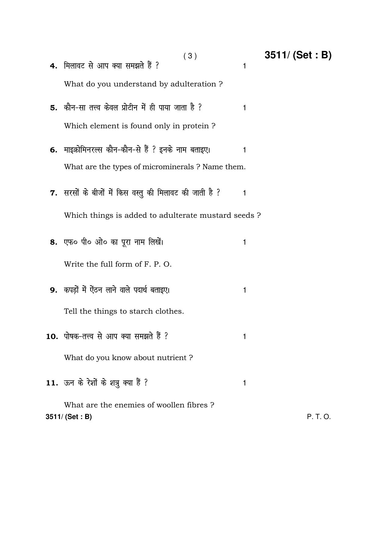 Haryana Board HBSE Class 10 Home Science -B 2018 Question Paper - Page 3