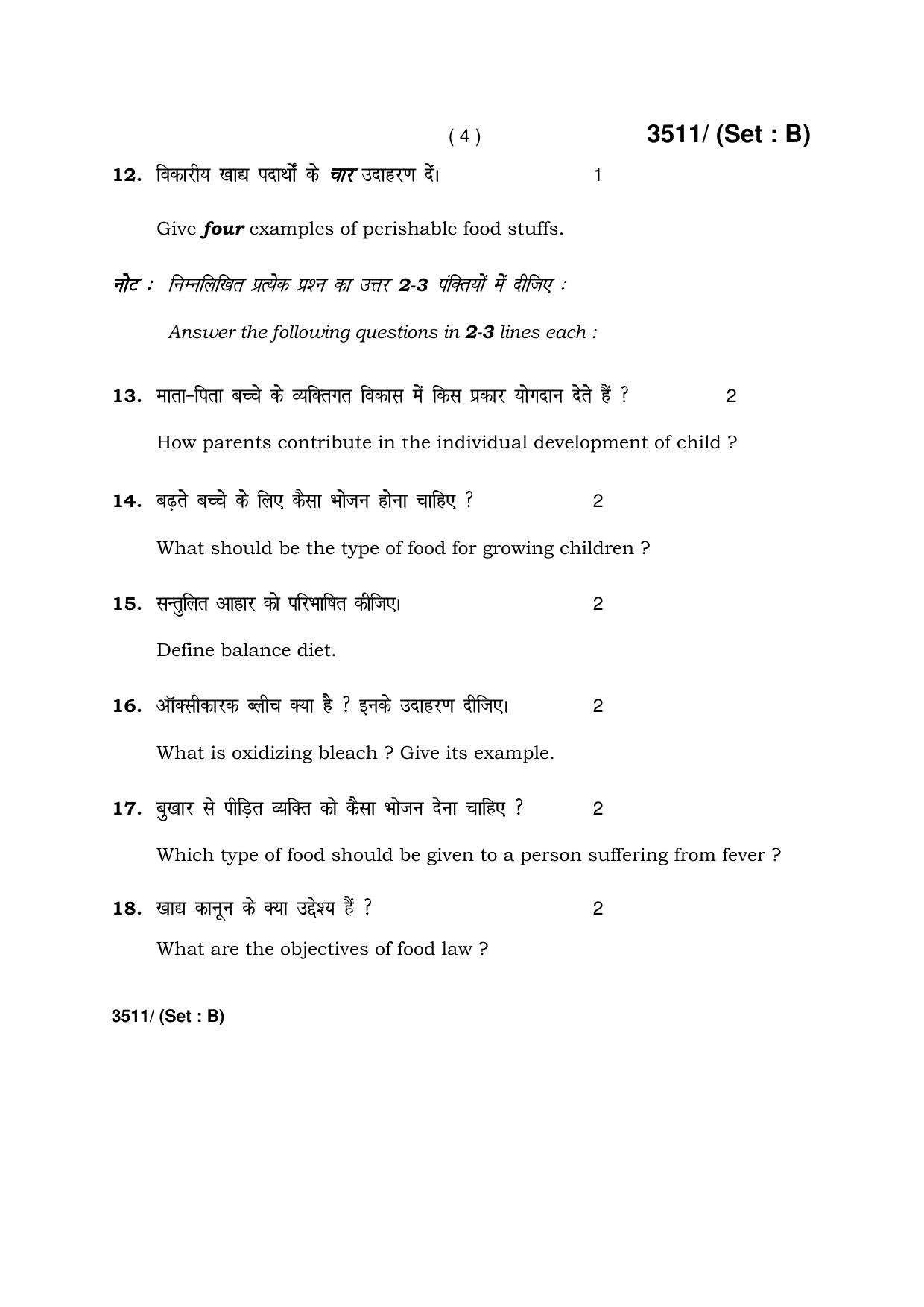 Haryana Board HBSE Class 10 Home Science -B 2018 Question Paper - Page 4