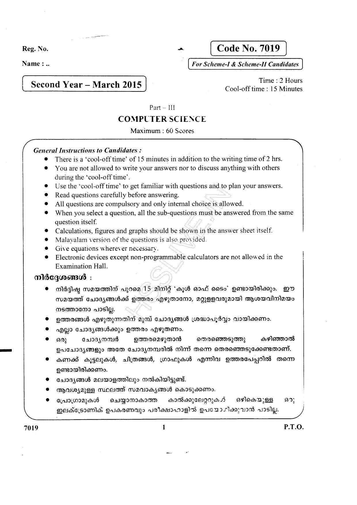Kerala Plus Two 2015 Computer Science Question Paper - Page 1